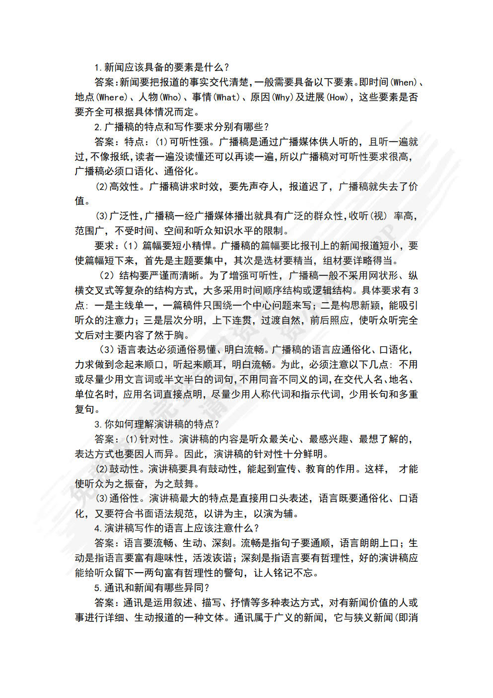 应用文写作（第3版）（附微课视频）