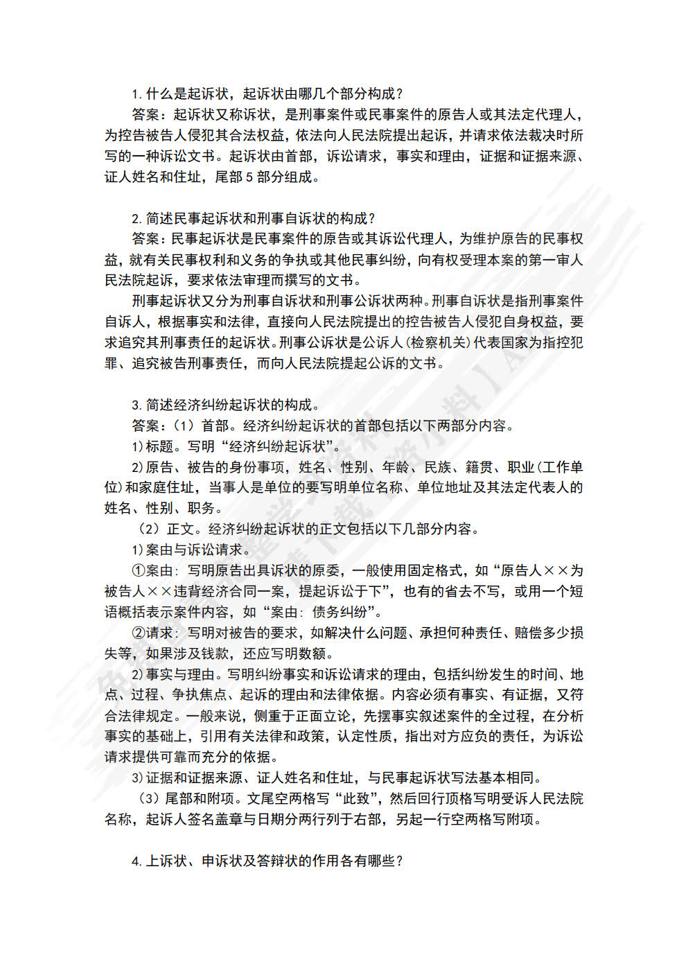 应用文写作（第3版）（附微课视频）