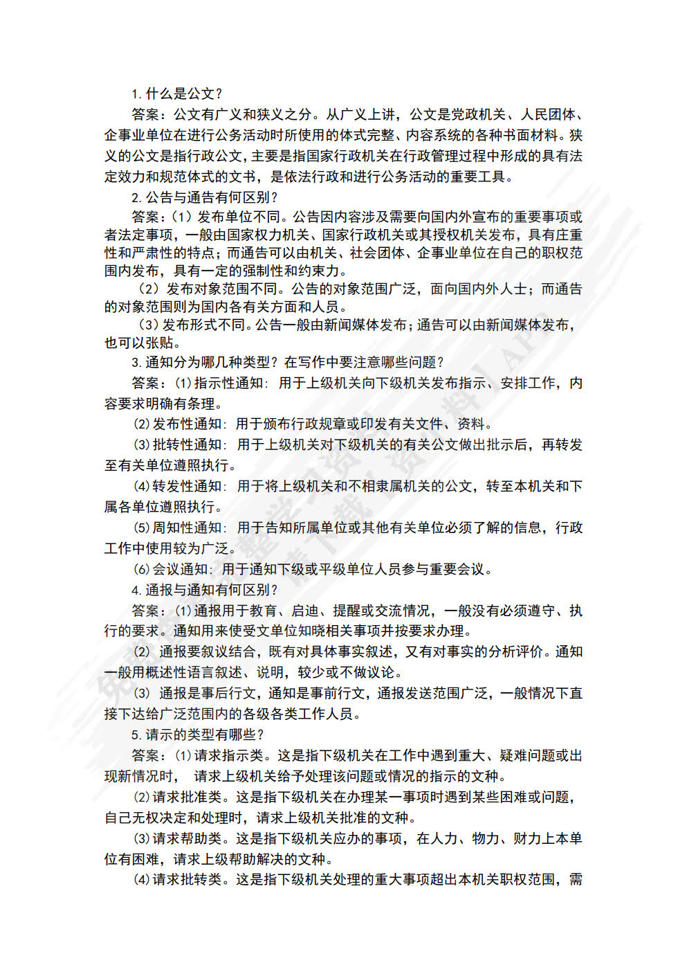 应用文写作（第3版）（附微课视频）