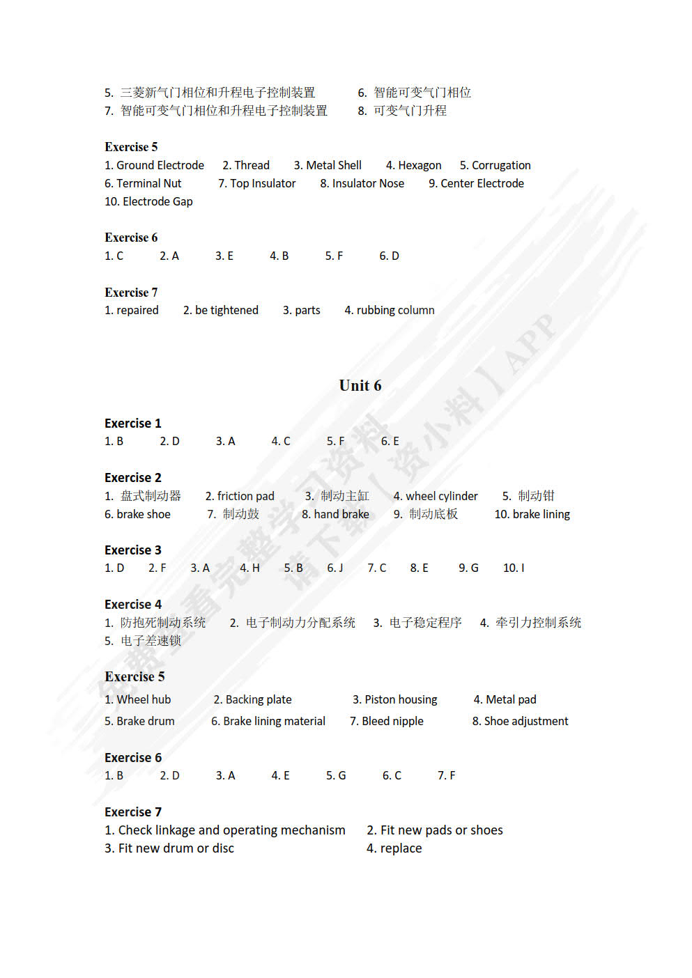 汽车英语（第4版）