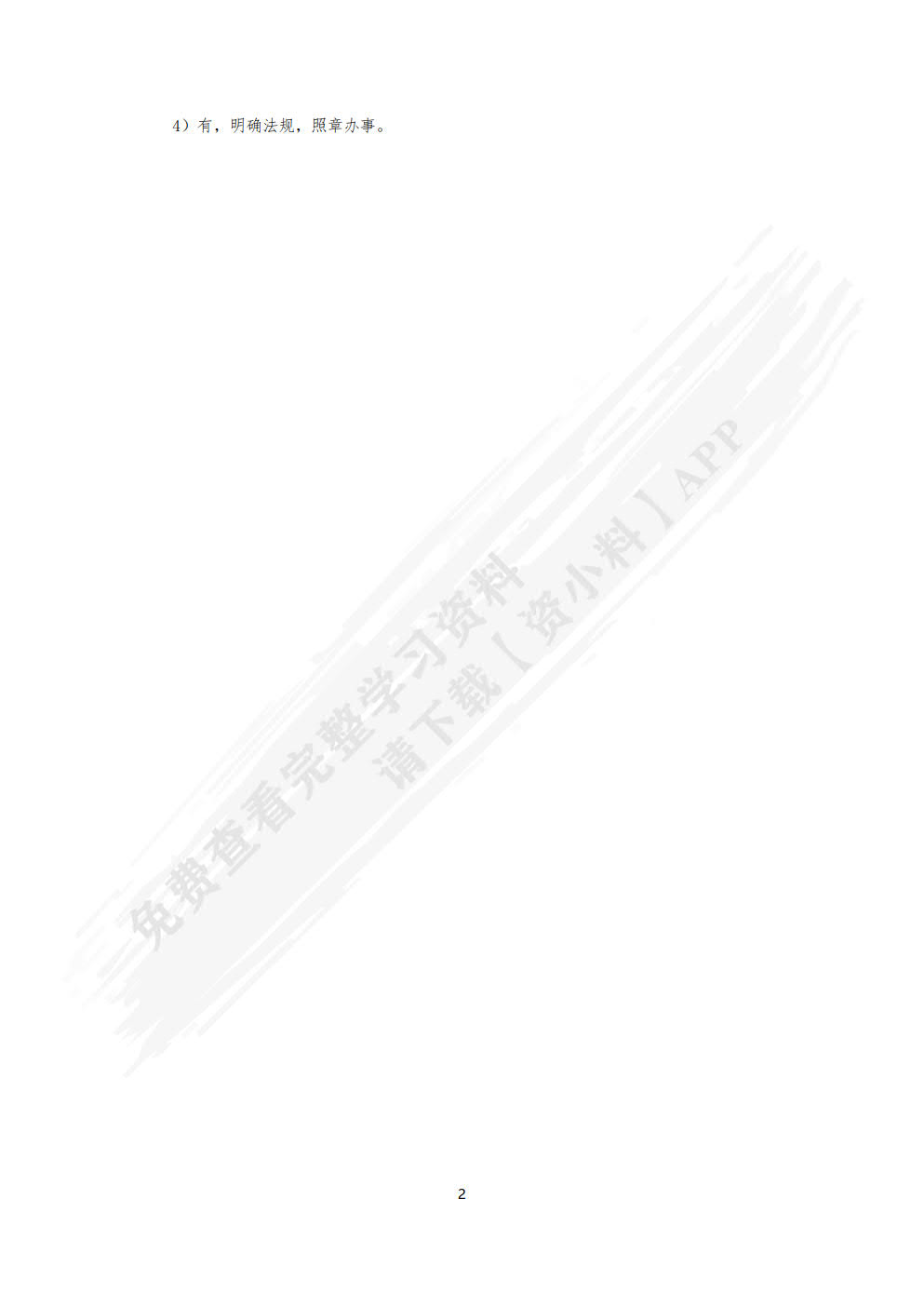 旅游心理学（第七版）