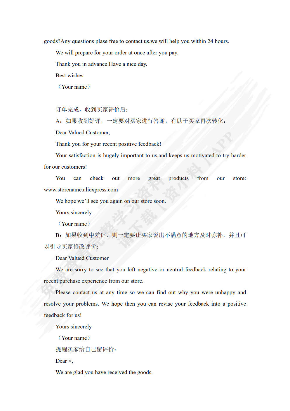 跨境电子商务实操教程