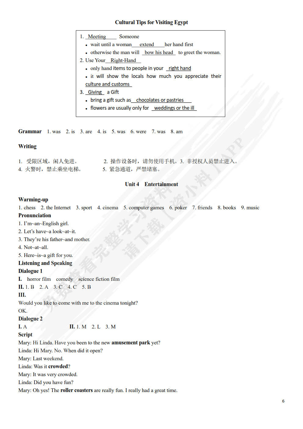 英语 基础模块(中册)（双色）