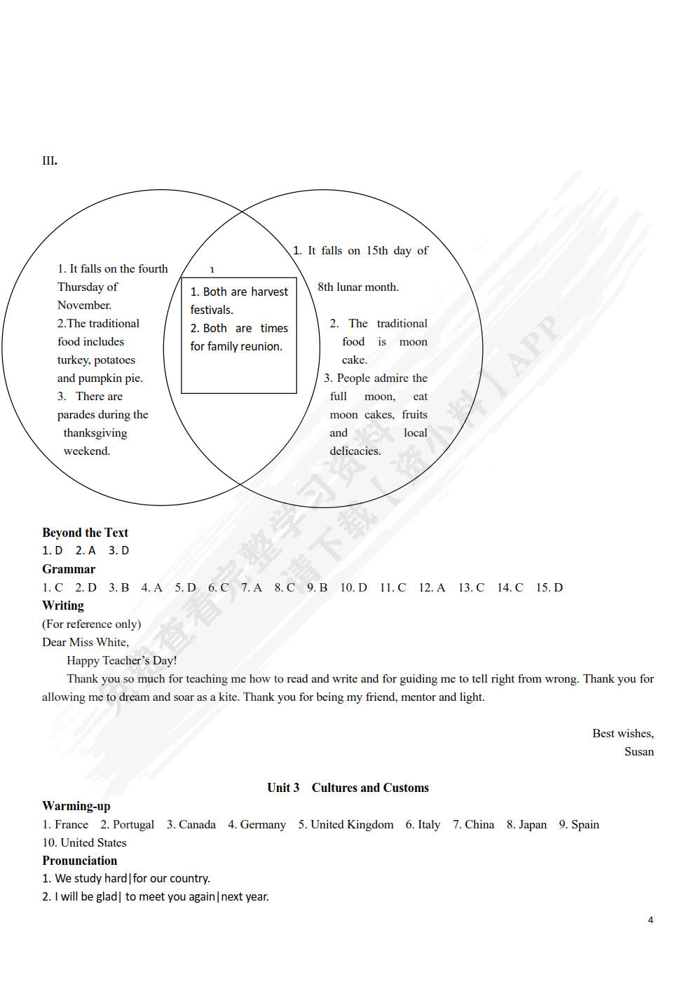 英语 基础模块(中册)（双色）