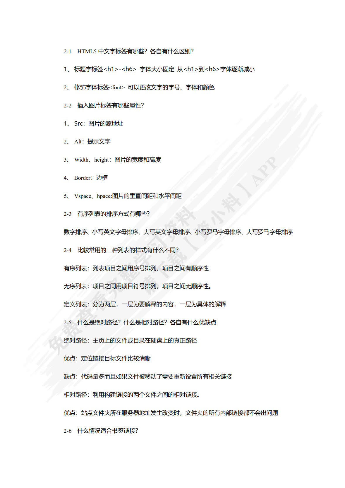 HTML5+CSS3程序设计（慕课版）