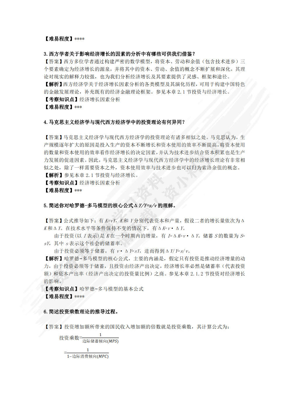 投资学（第7版）