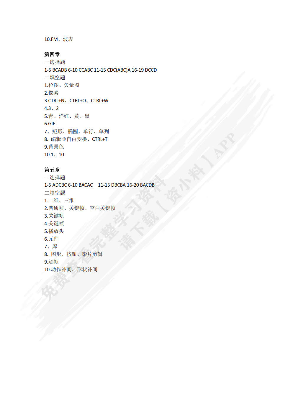信息技术