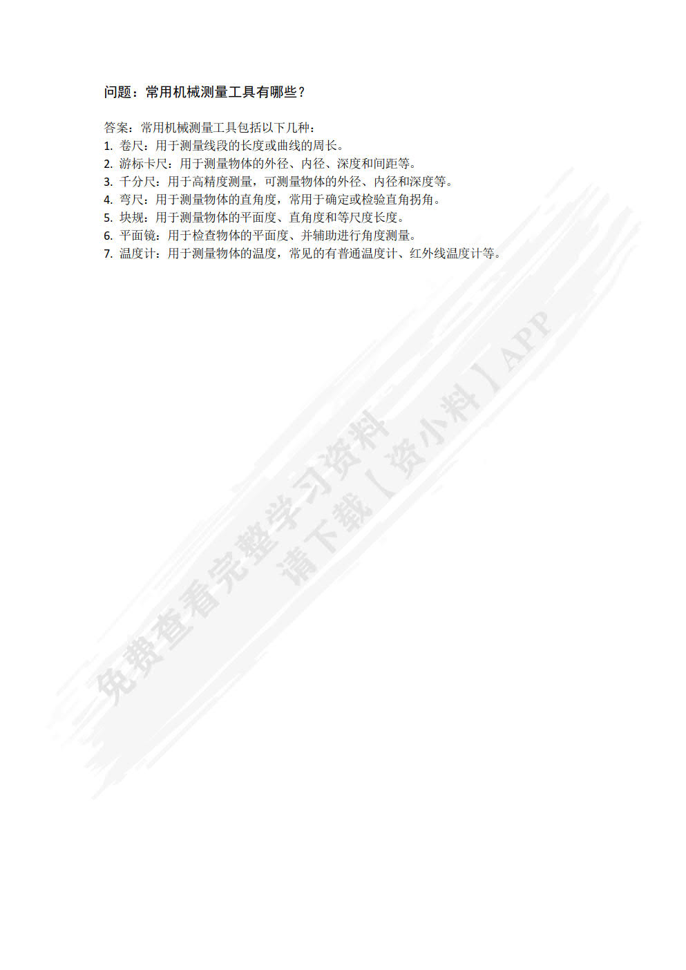 工业机器人操作与运维实训（中级）