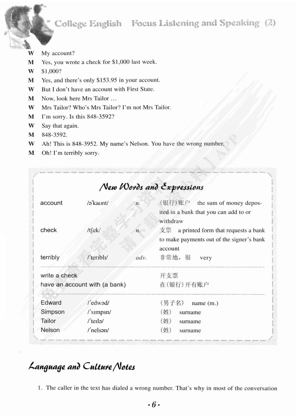 大学英语听说2 第二册 学生用书 第三版