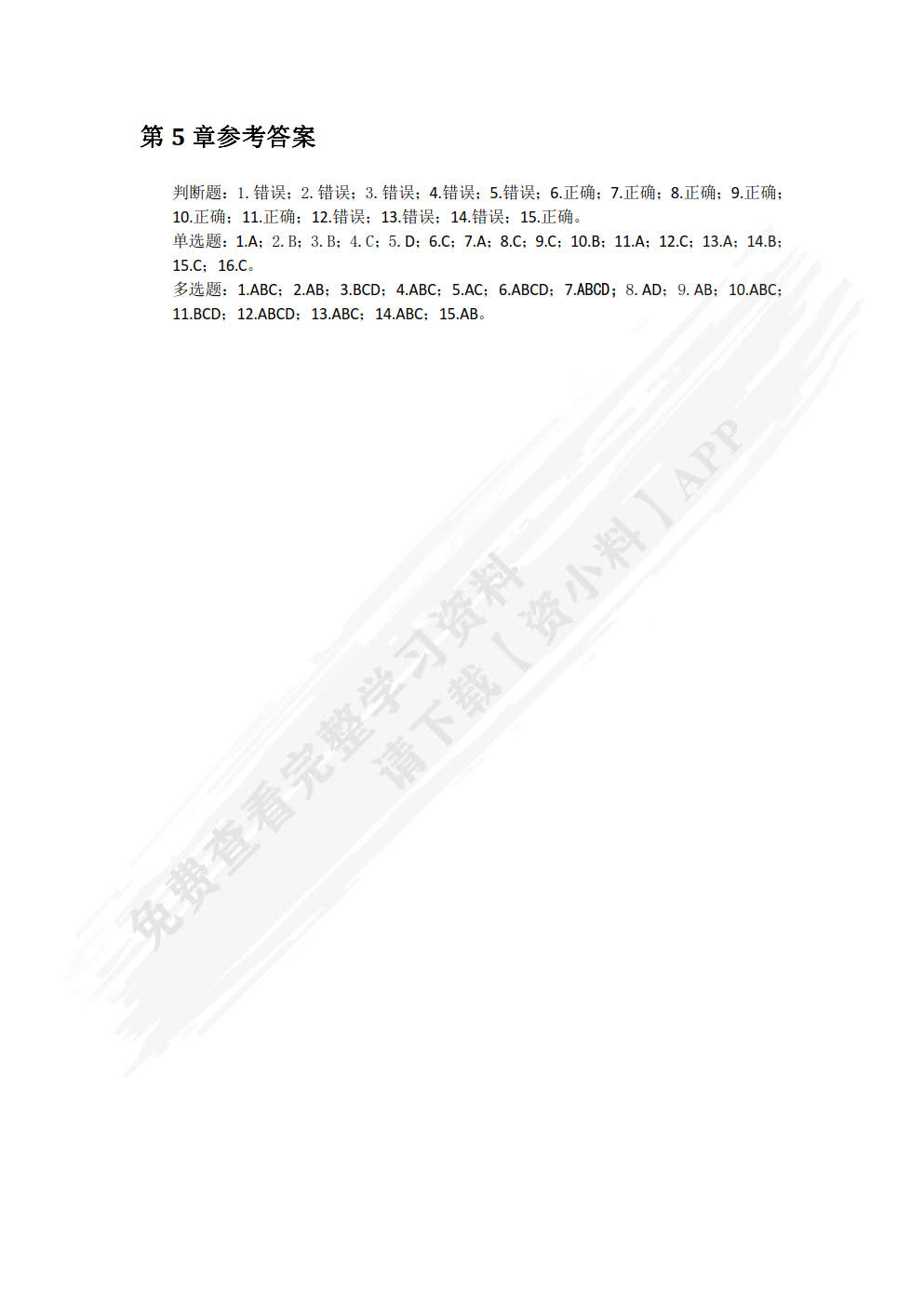 会计电算化原理与实务&mdash;&mdash;基于用友T3