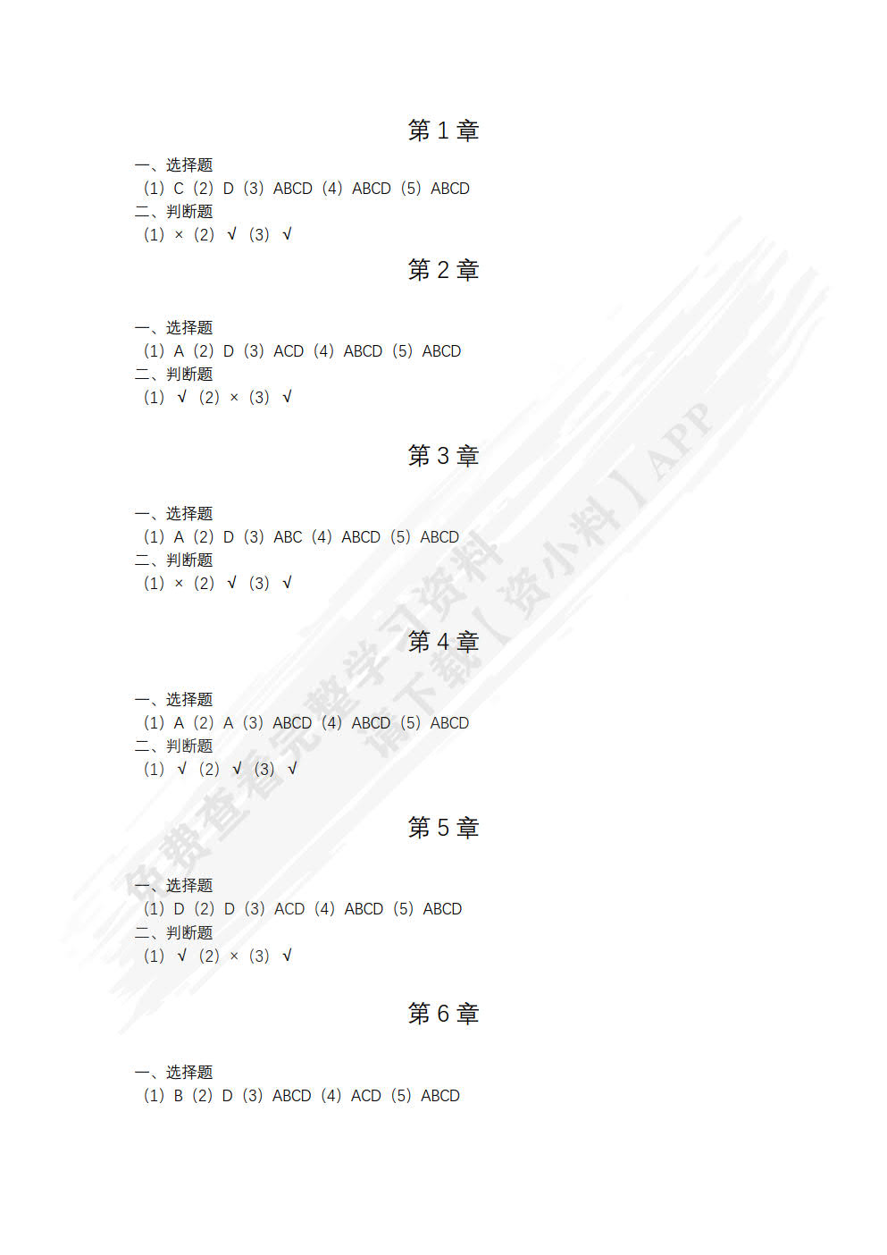 新媒体营销（微课版）