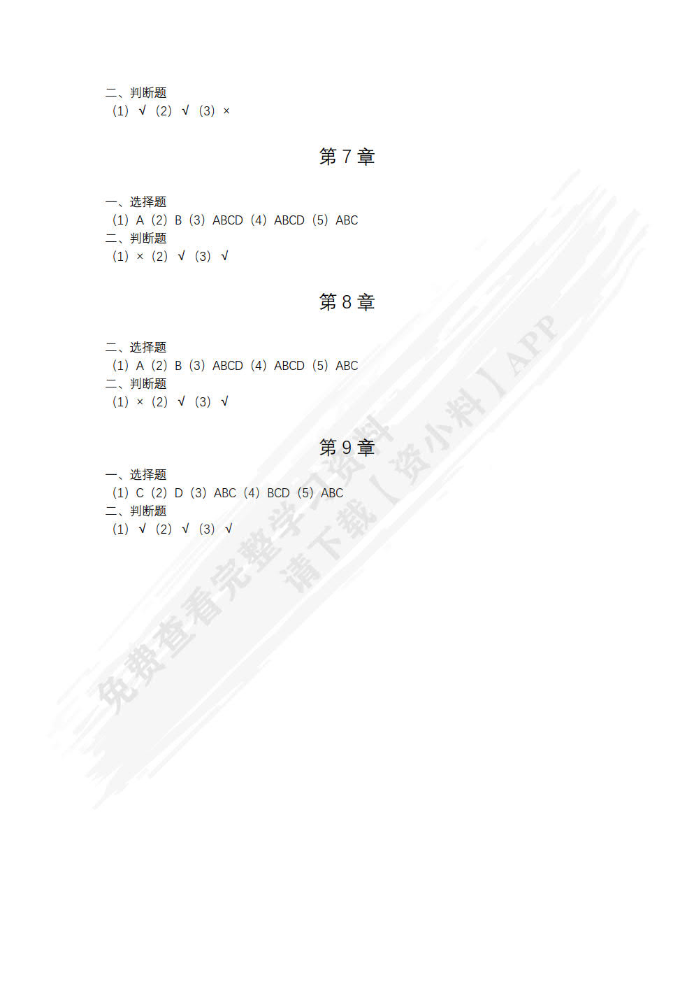 新媒体营销（微课版）