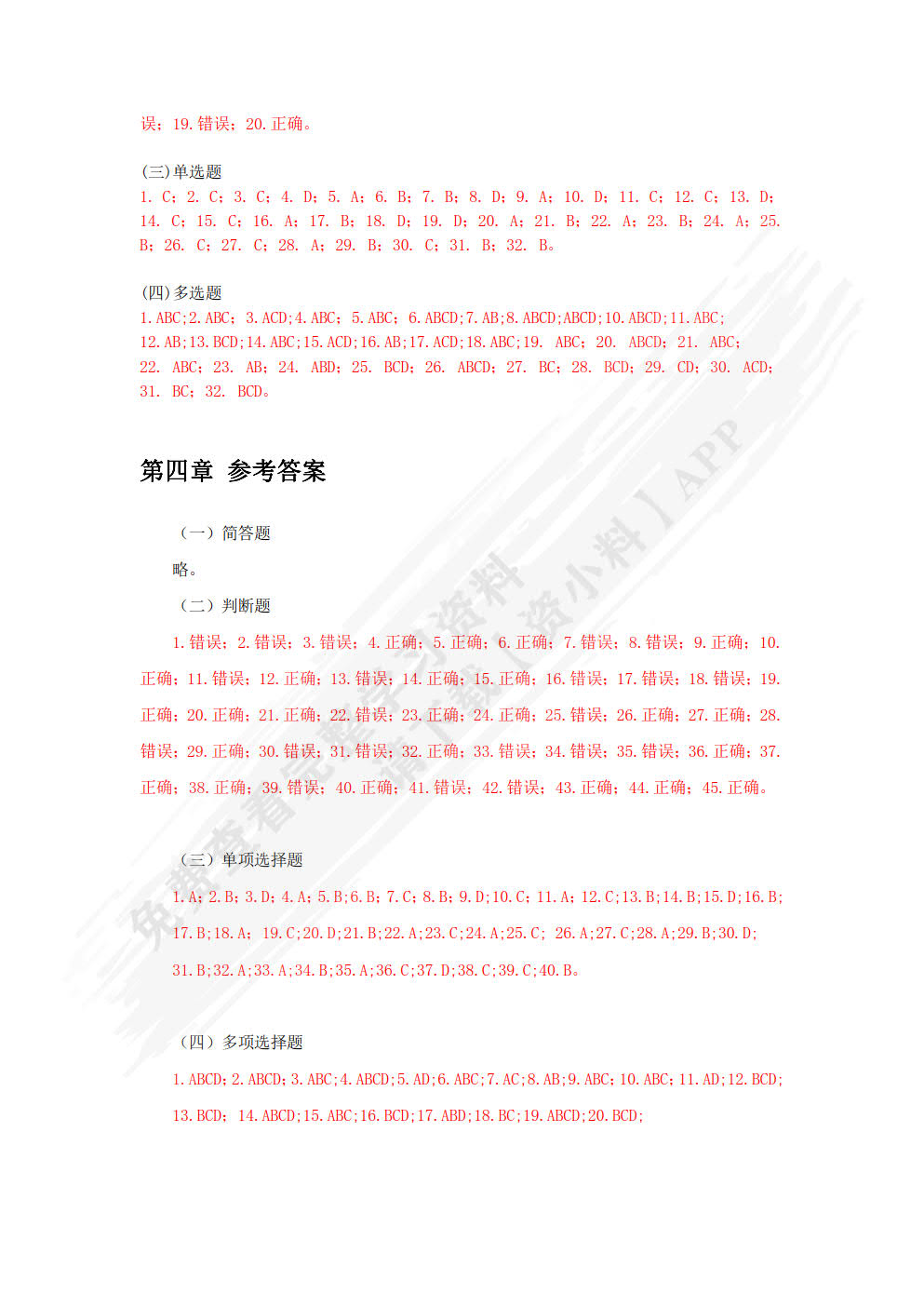 会计电算化&mdash;&mdash;基于T3用友通标准版（第二版）
