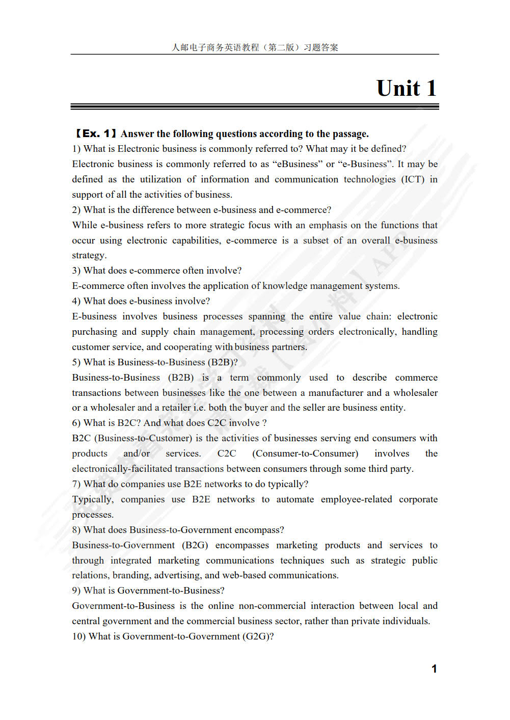 电子商务专业英语（附全套音频 第3版）