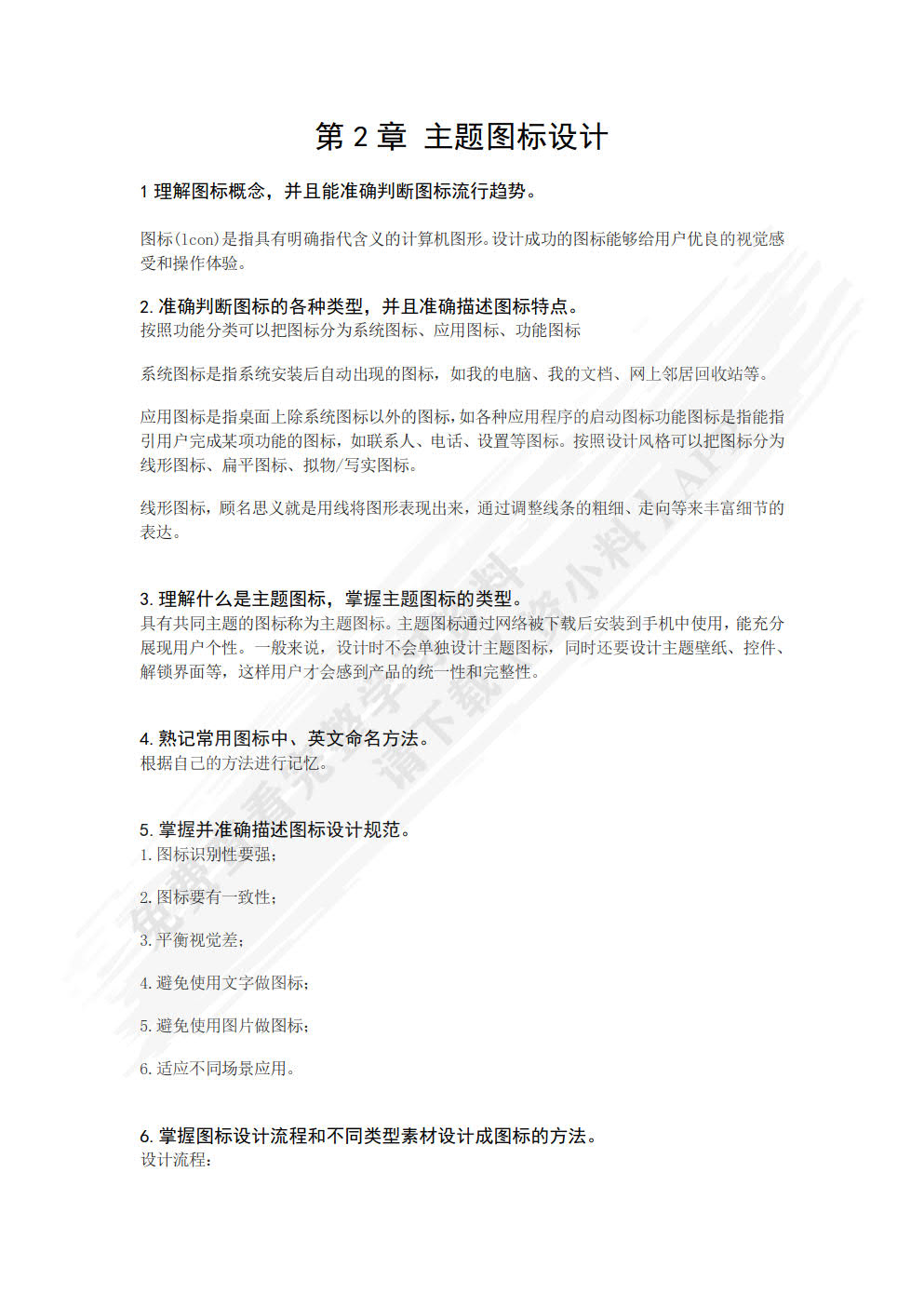 UI设计实战