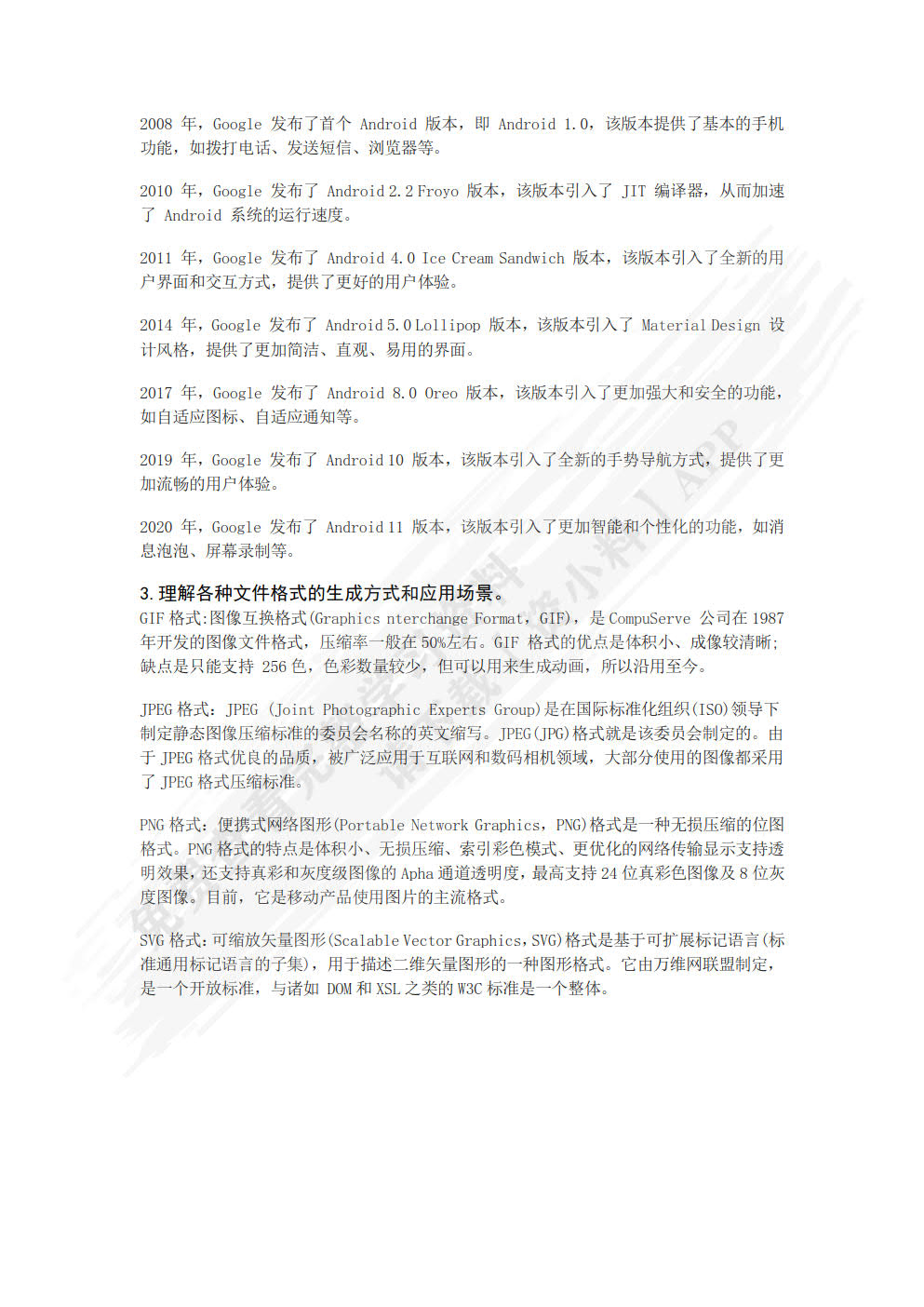 UI设计实战
