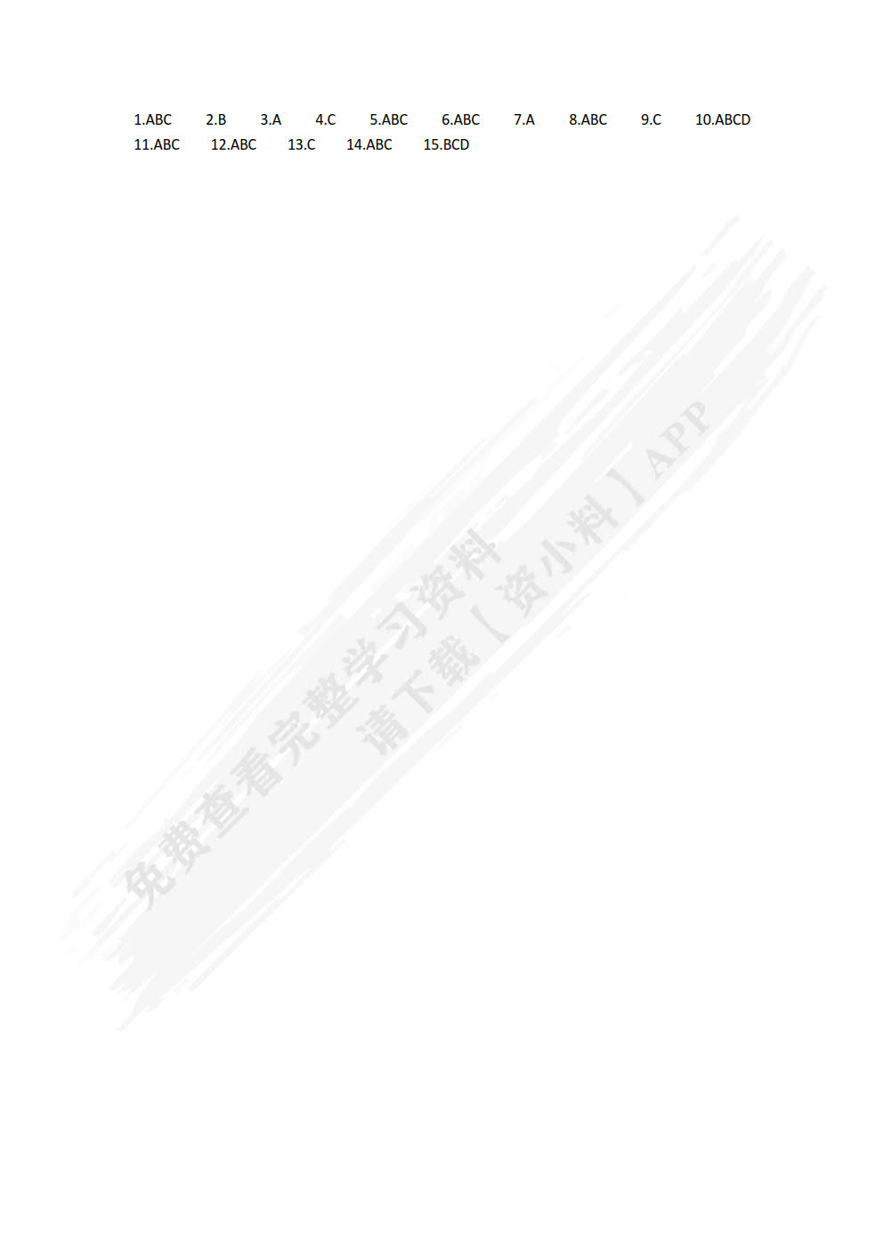 商务礼仪（活页版）