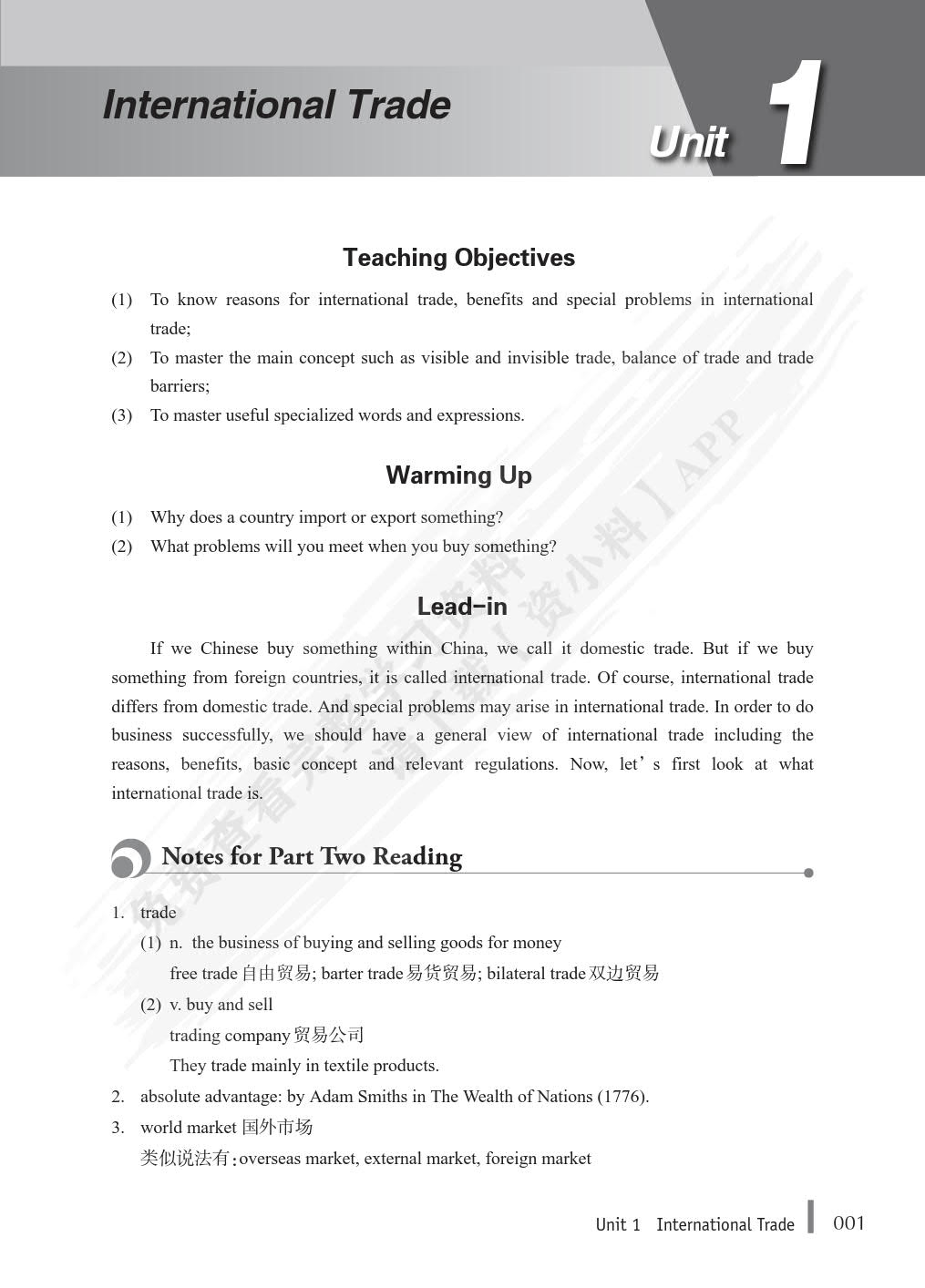 世纪商务英语外贸英语实务(第5版
