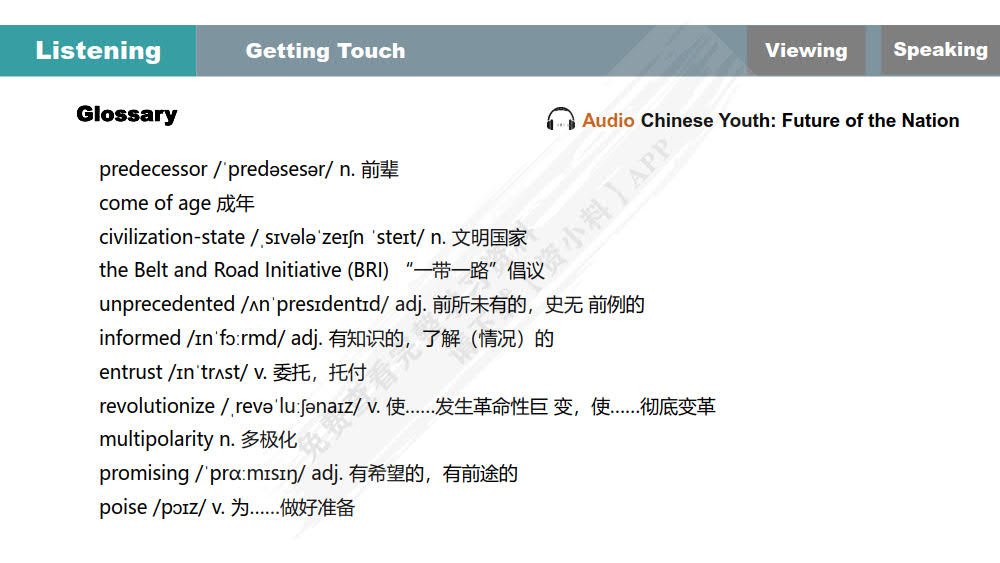 大学创新英语视听说教程1