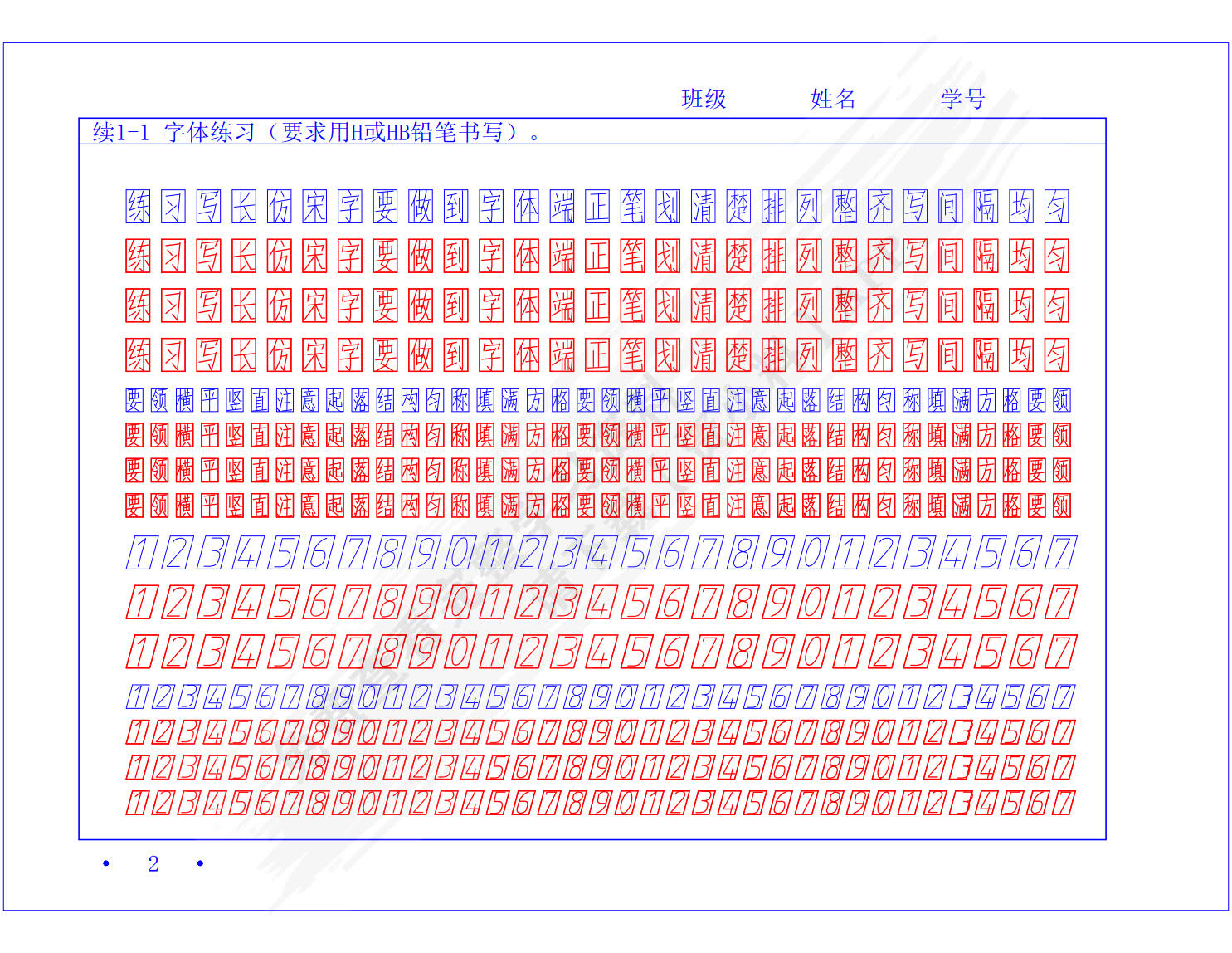画法几何及机械制图习题集 第2版 