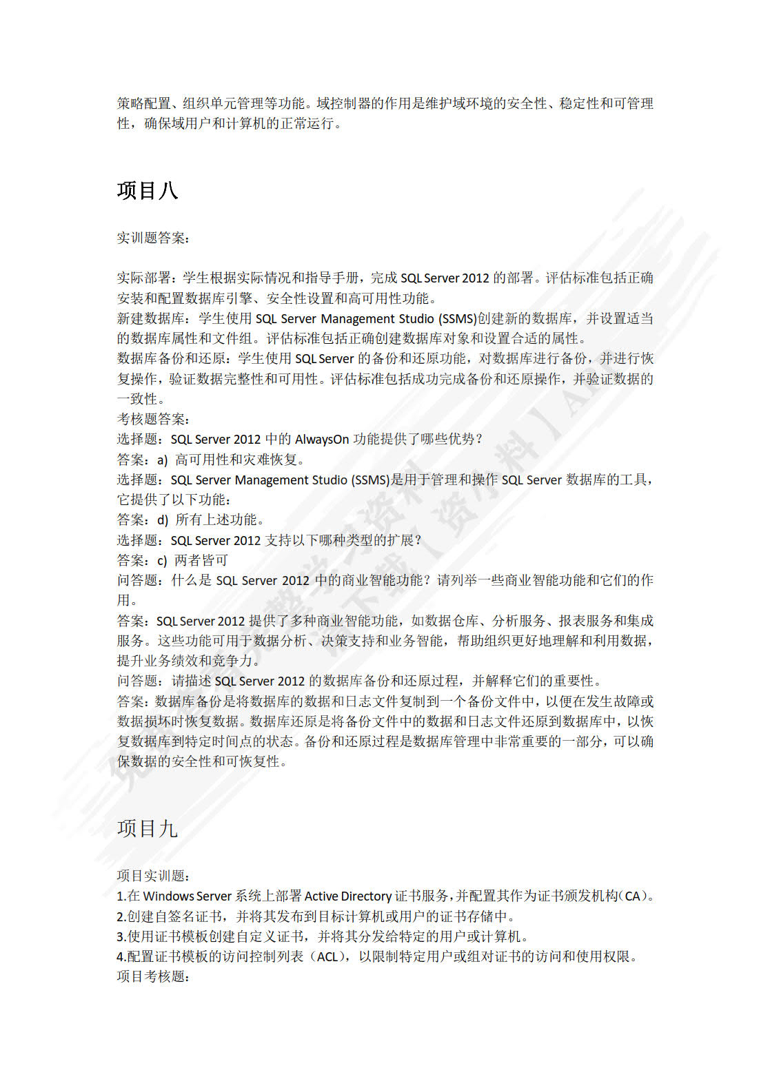 虚拟化技术与应用