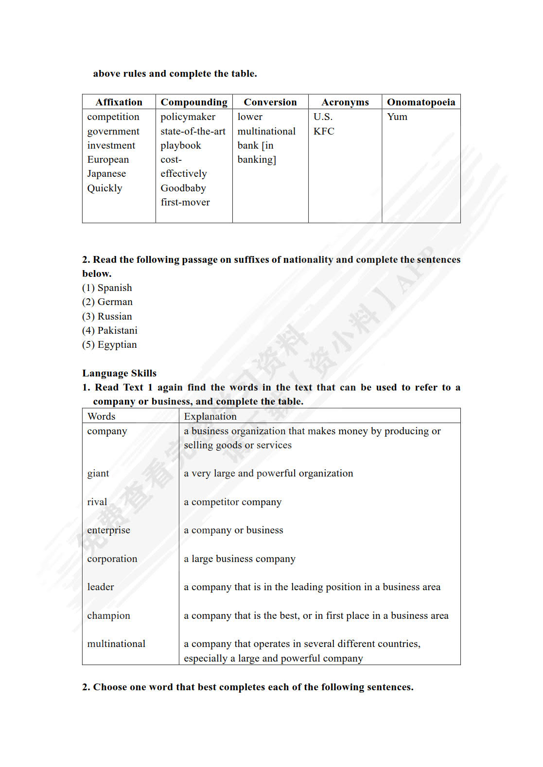 新时代大学商务英语综合教程1