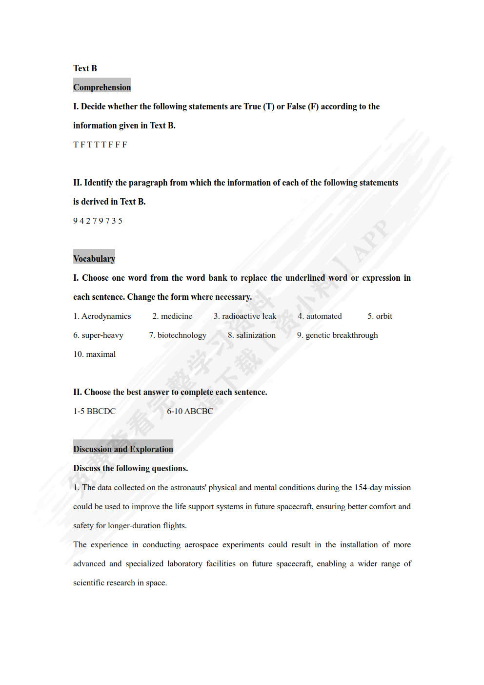 研究生英语综合教程