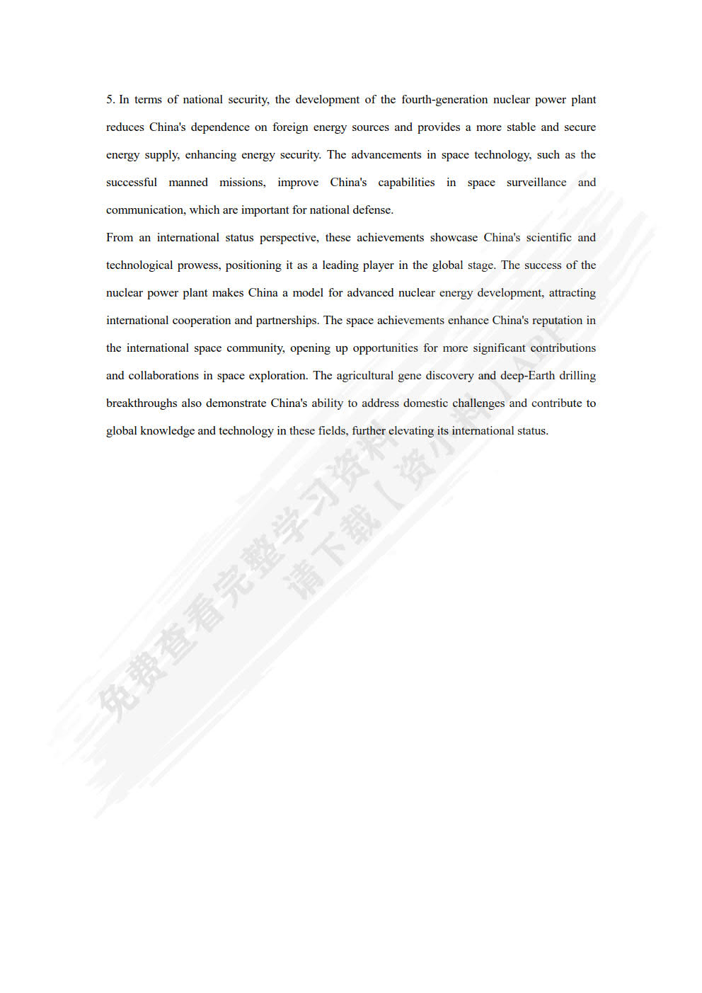 研究生英语综合教程