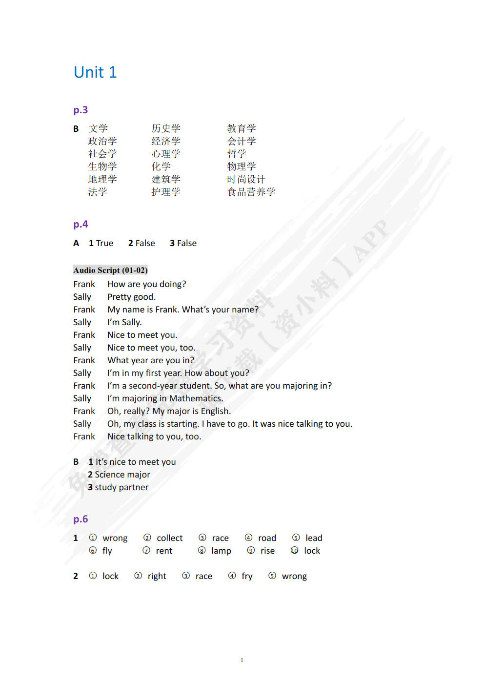 新航标职业英语英语视听说教程 入门级 1 第2版