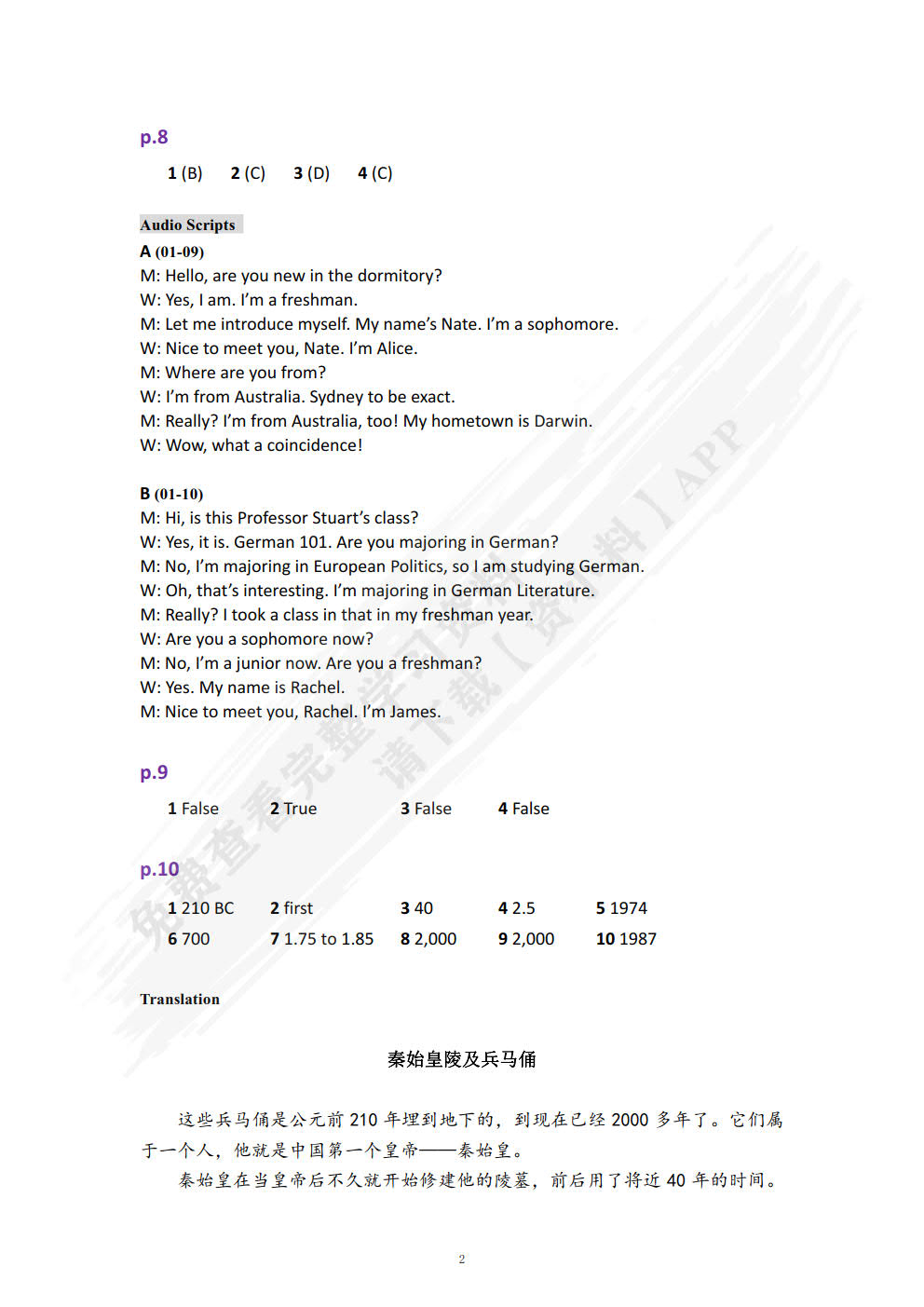 新航标职业英语英语视听说教程 入门级 1 第2版