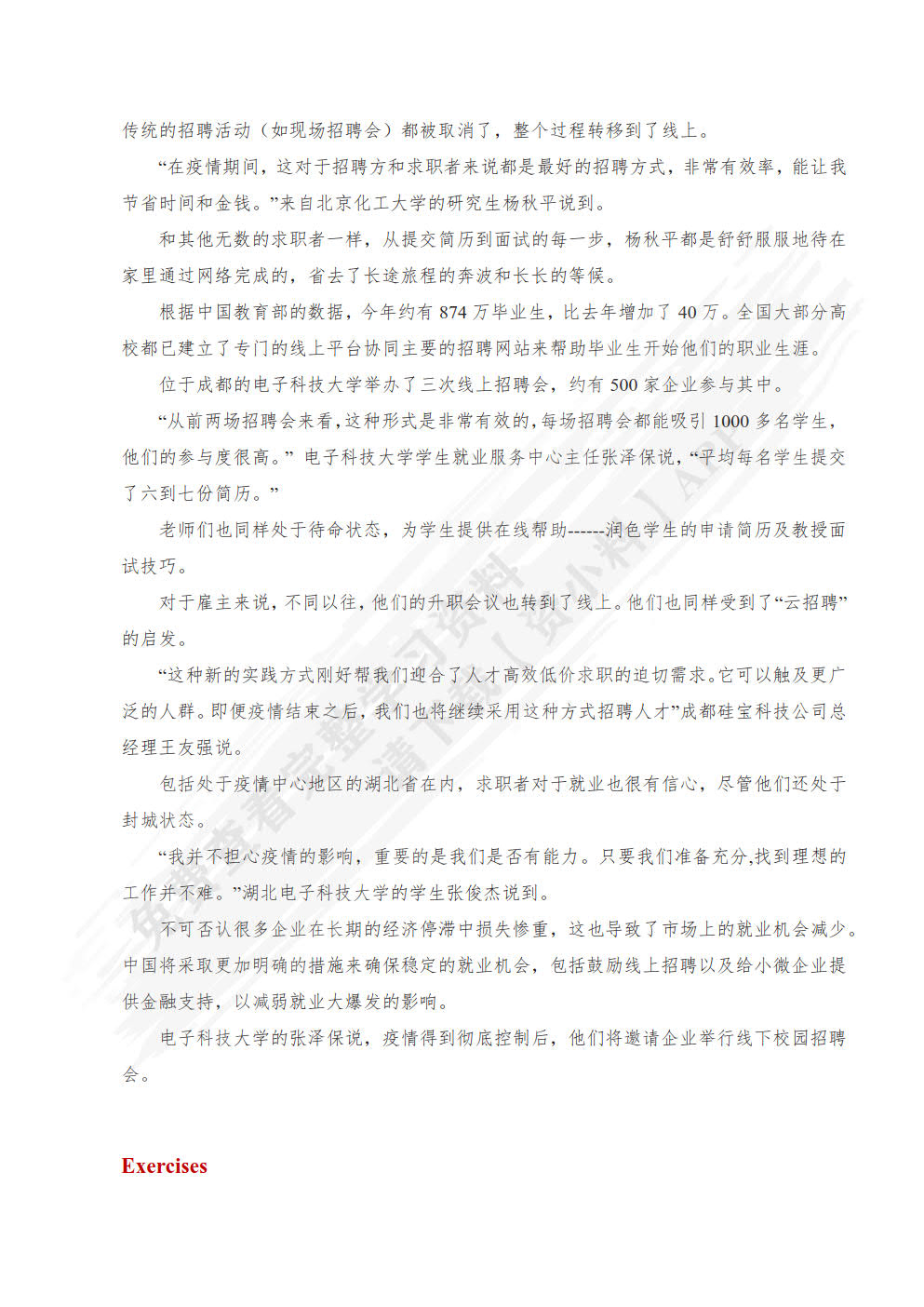 新发展商务英语综合教程.3[专著]