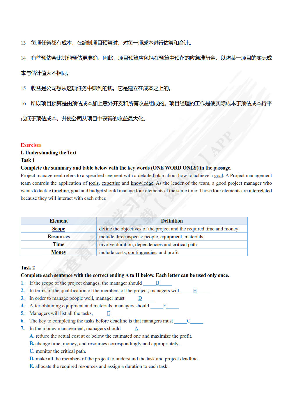 新发展商务英语综合教程4