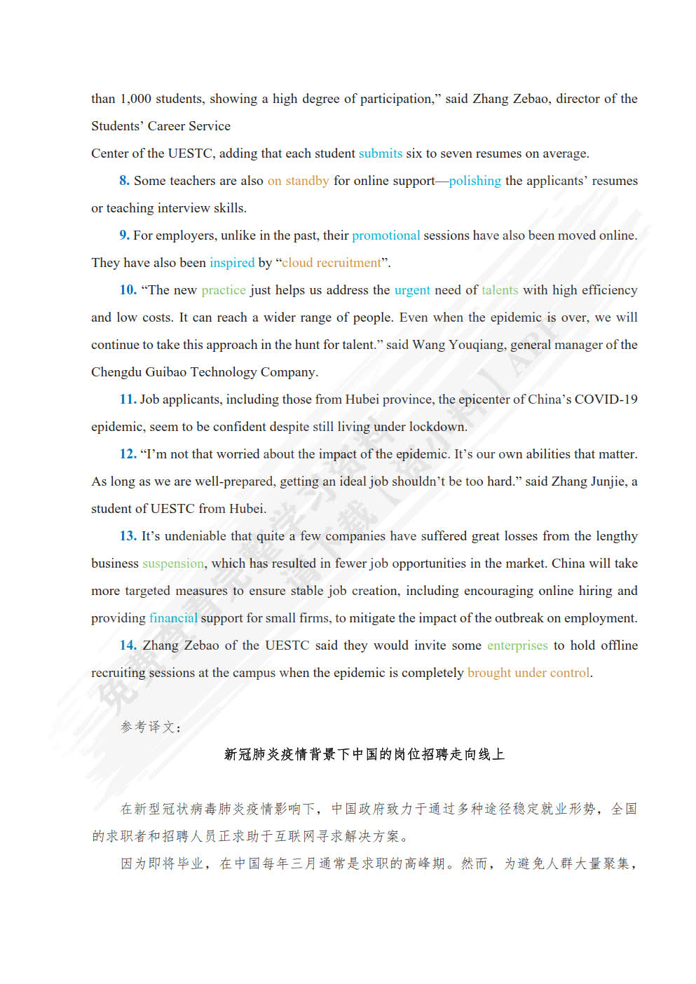 新发展商务英语综合教程.3[专著]