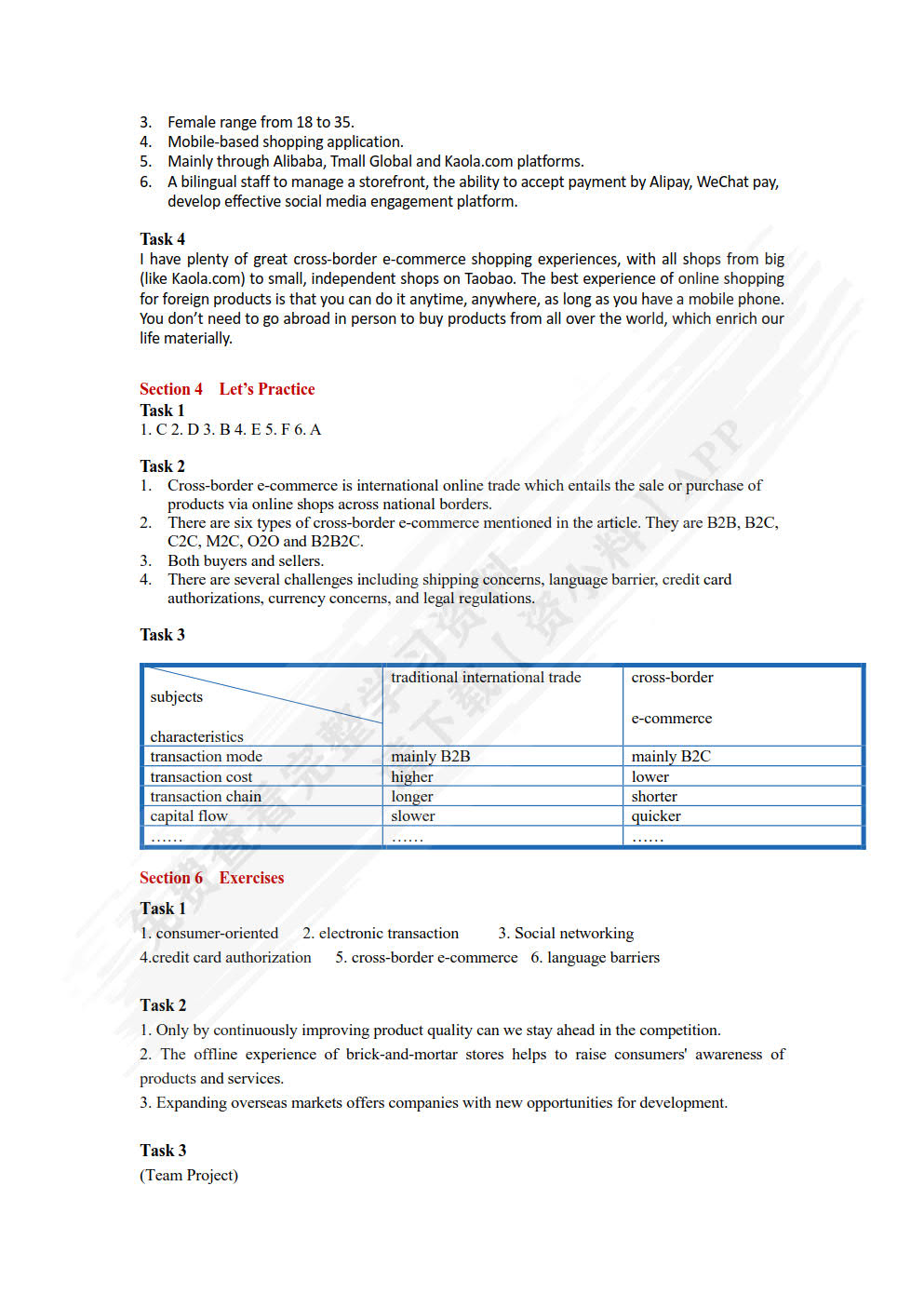 新发展跨境电商英语教程(思政智慧版)