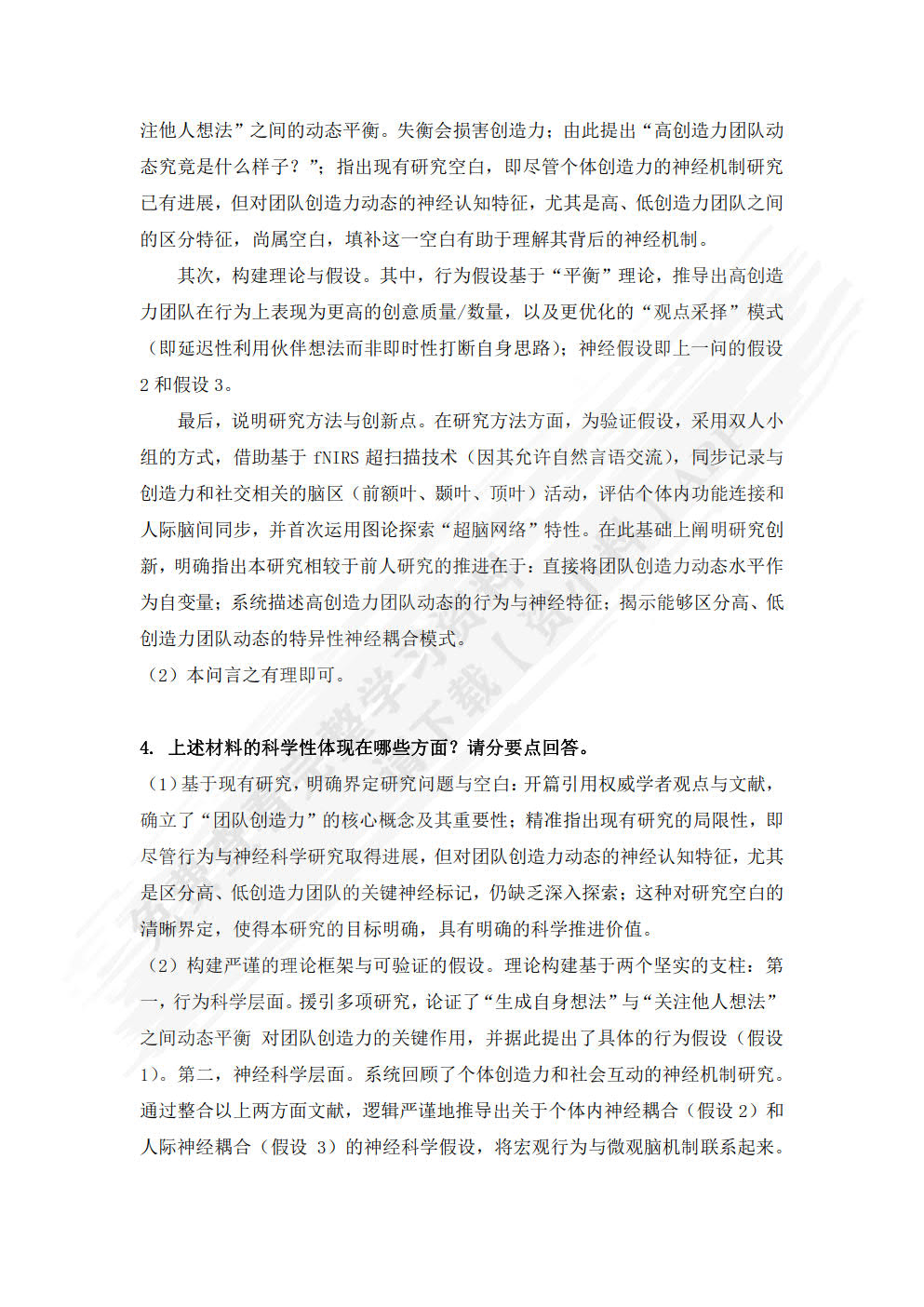 社会科学英文论文写作与投稿