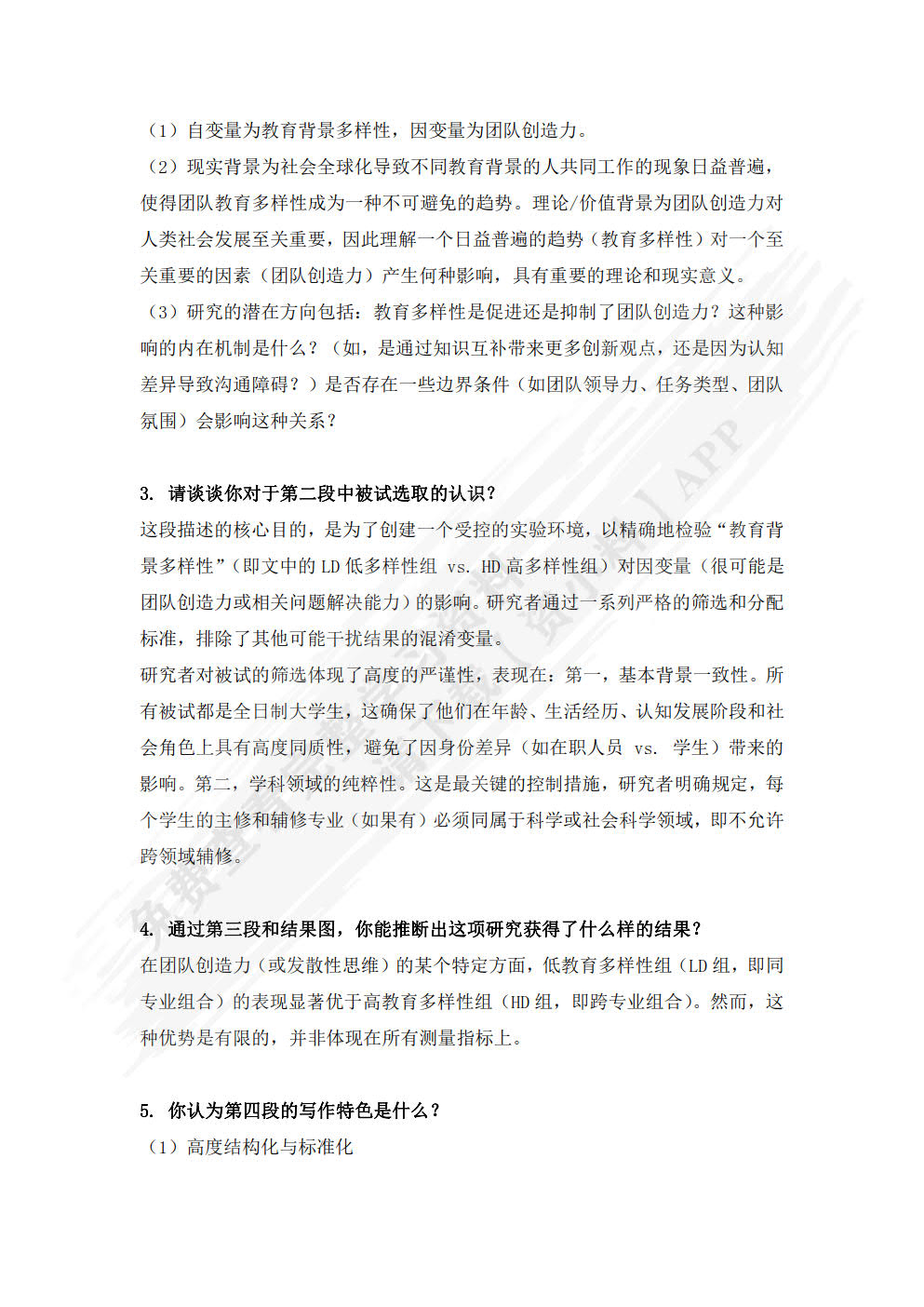 社会科学英文论文写作与投稿