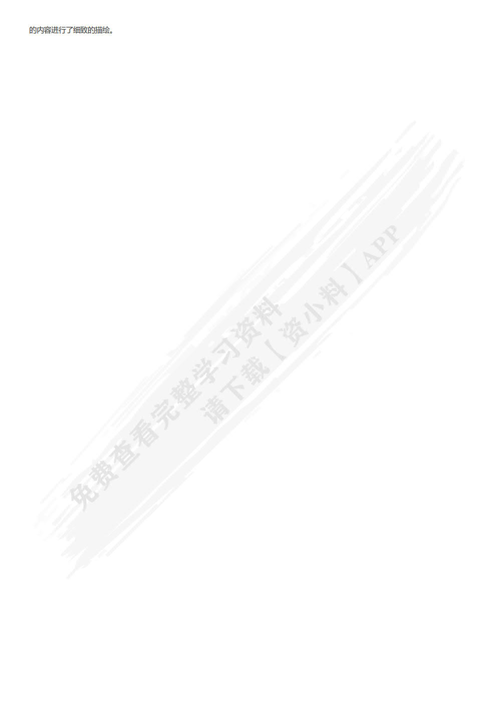 教育管理学(第4版)