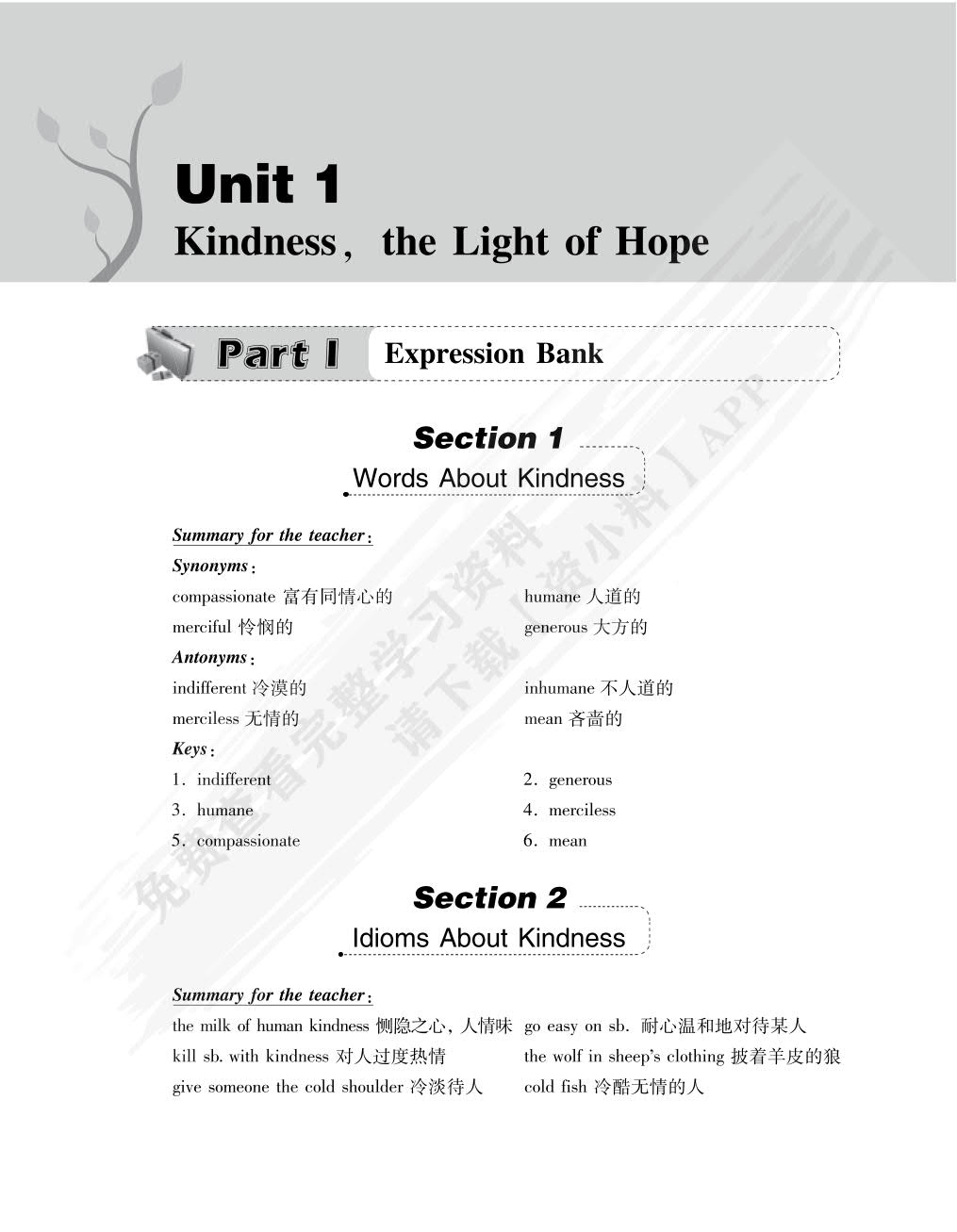 思维拓展型高级英语口语教程