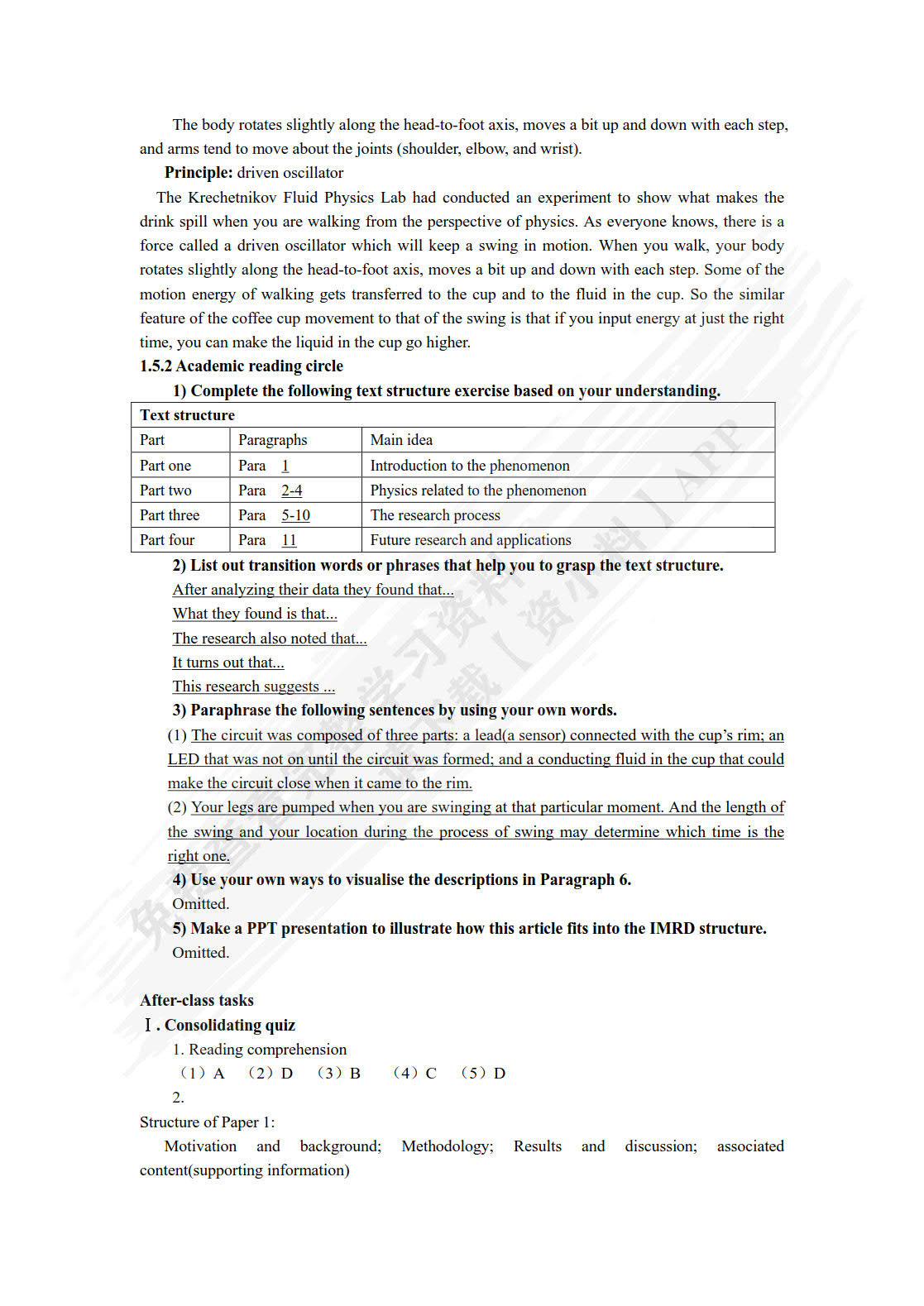 理工学术英语（国家级一流本科课程配套教材）