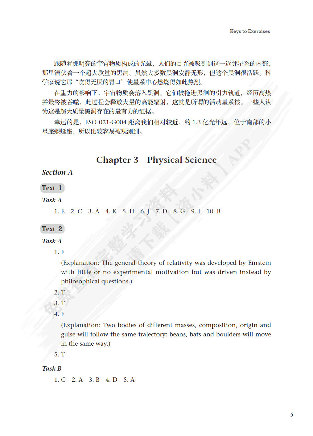 科技语篇阅读与翻译[专著]