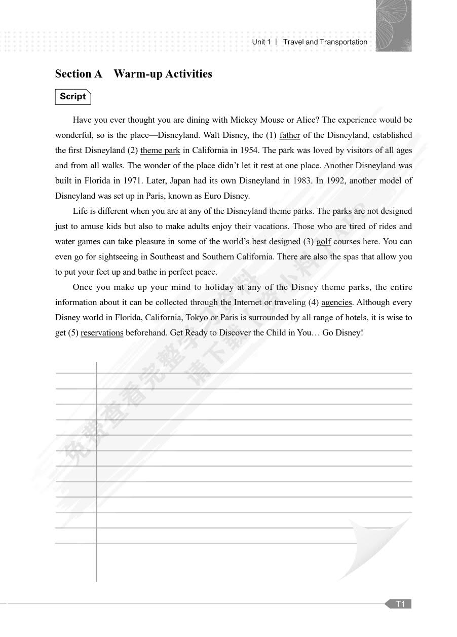 新发展大学英语听力教程(智慧云版4)