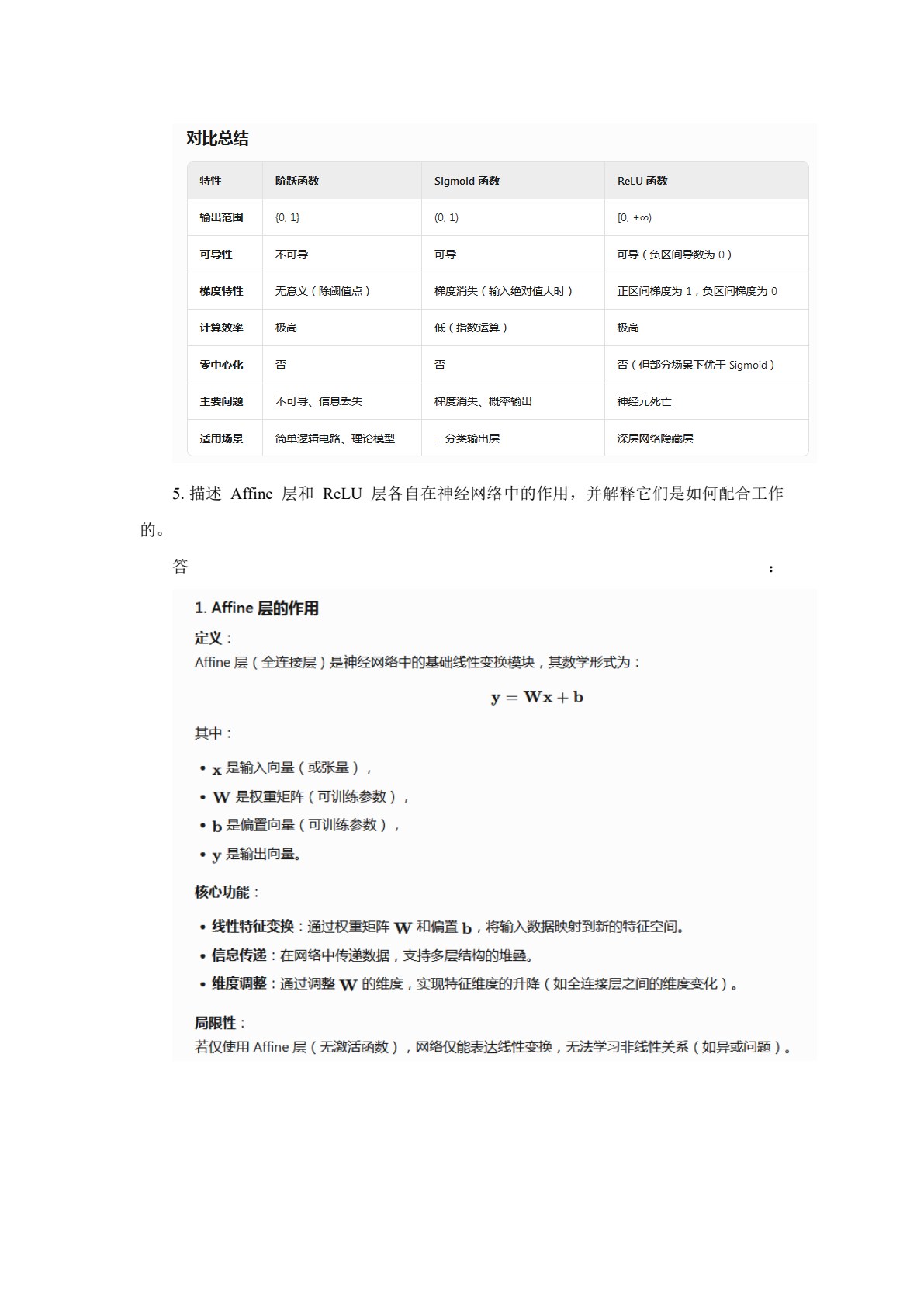 深度学习原理及应用