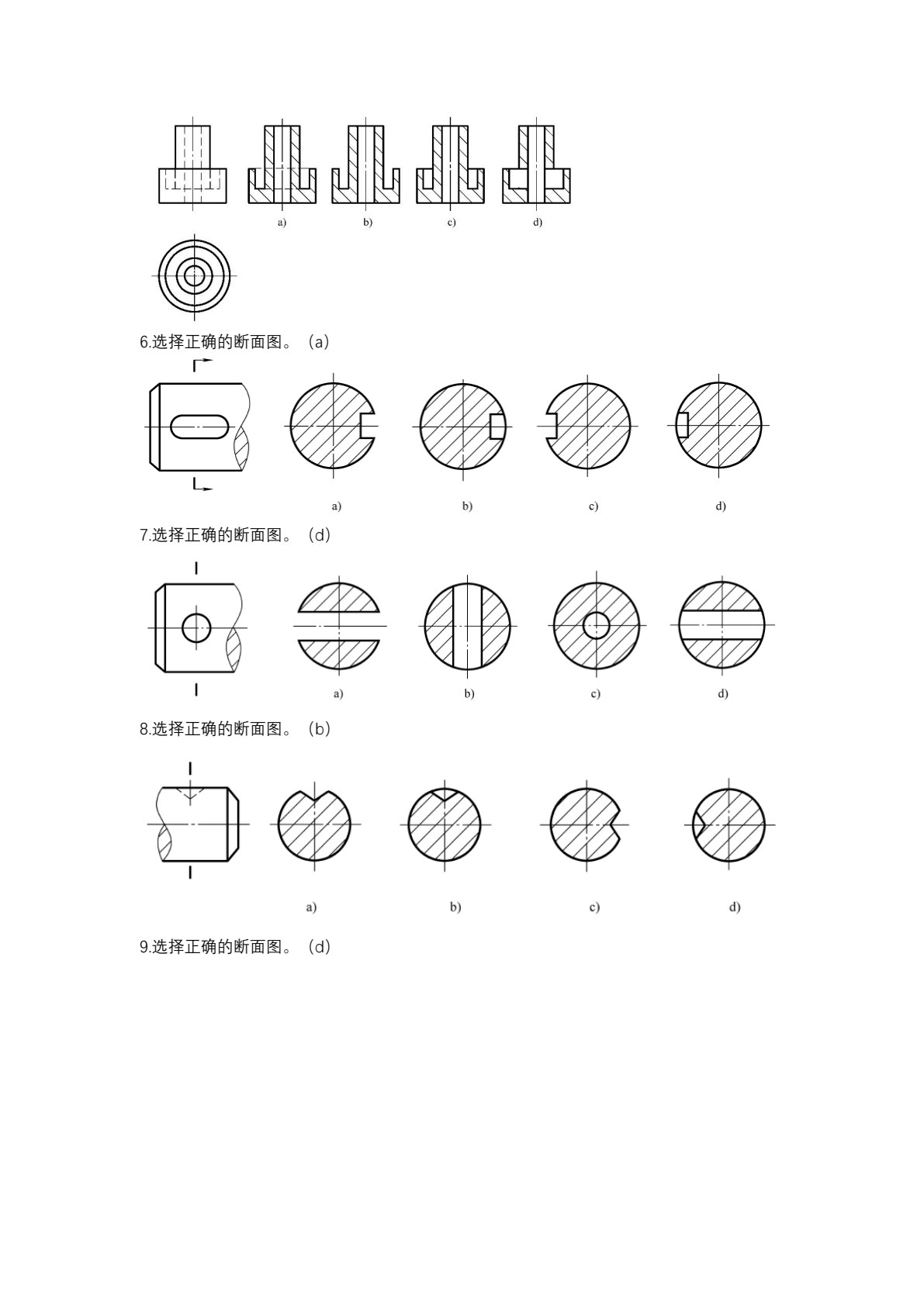 零部件测绘与Inventor三维建模