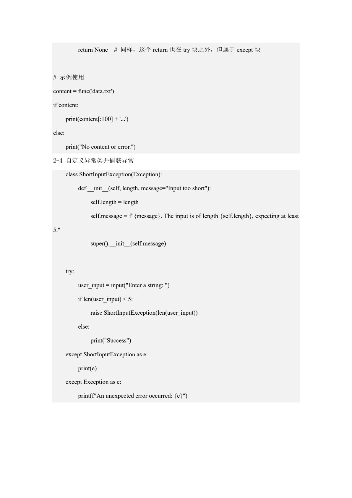 Python计算机视觉编程与应用