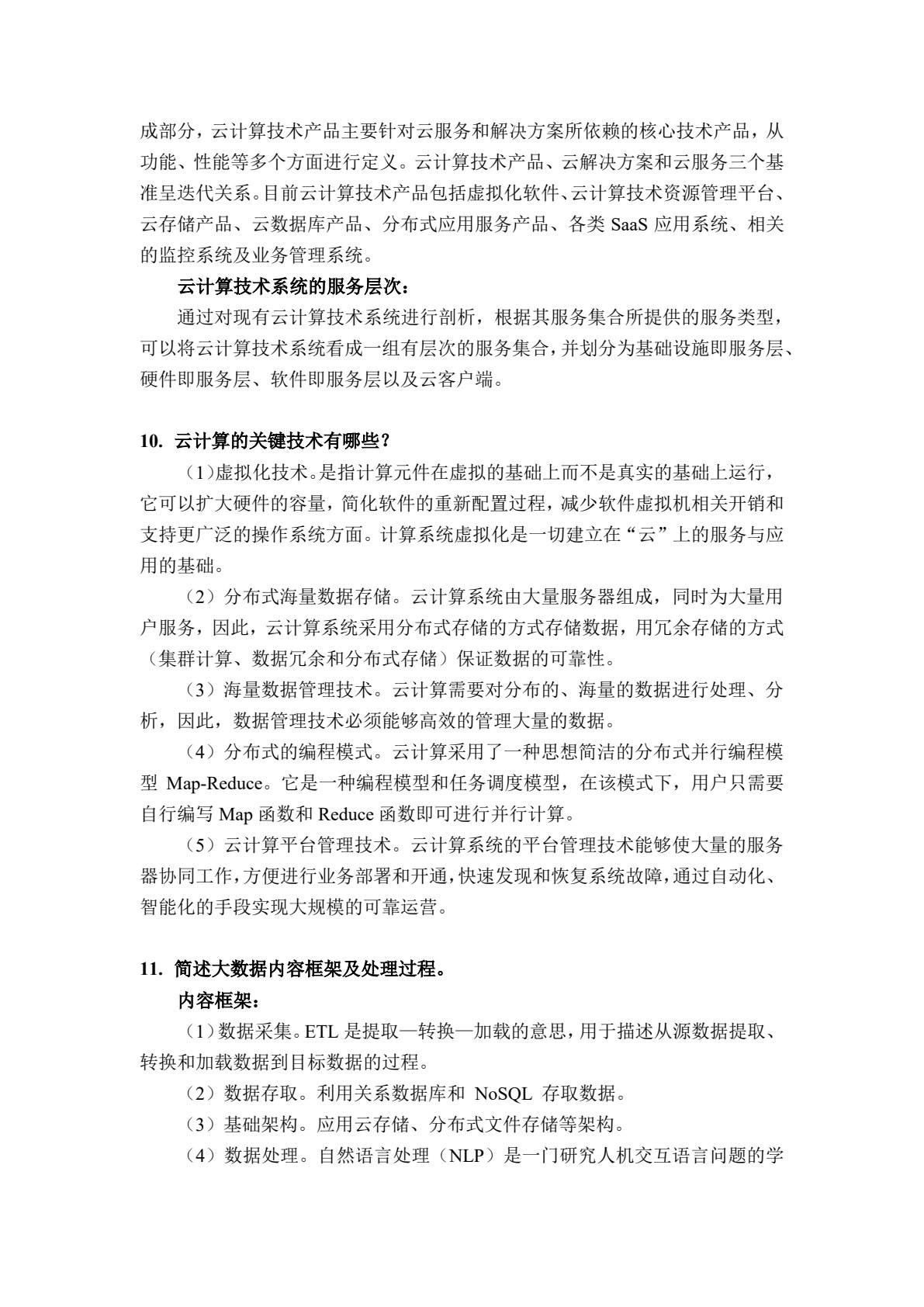 绿色智能建造概论