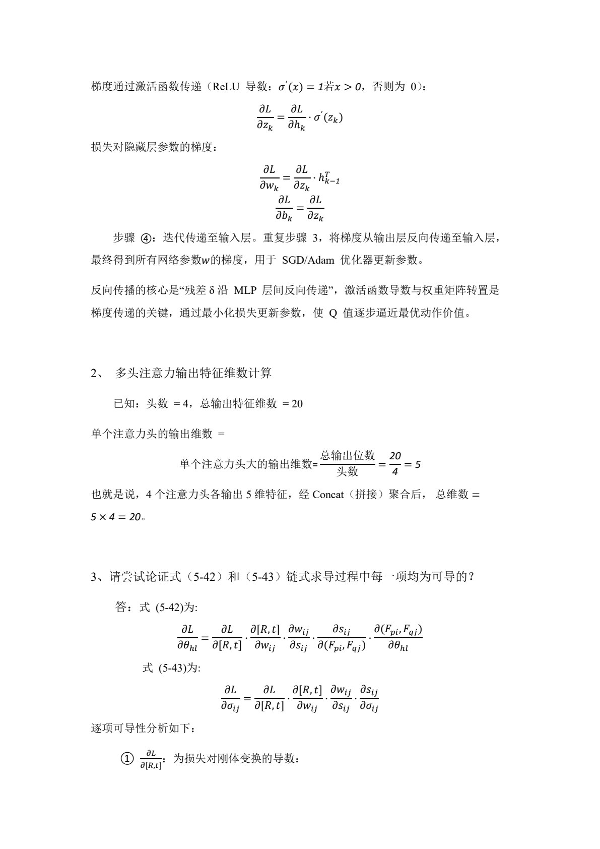 机器人环境感知