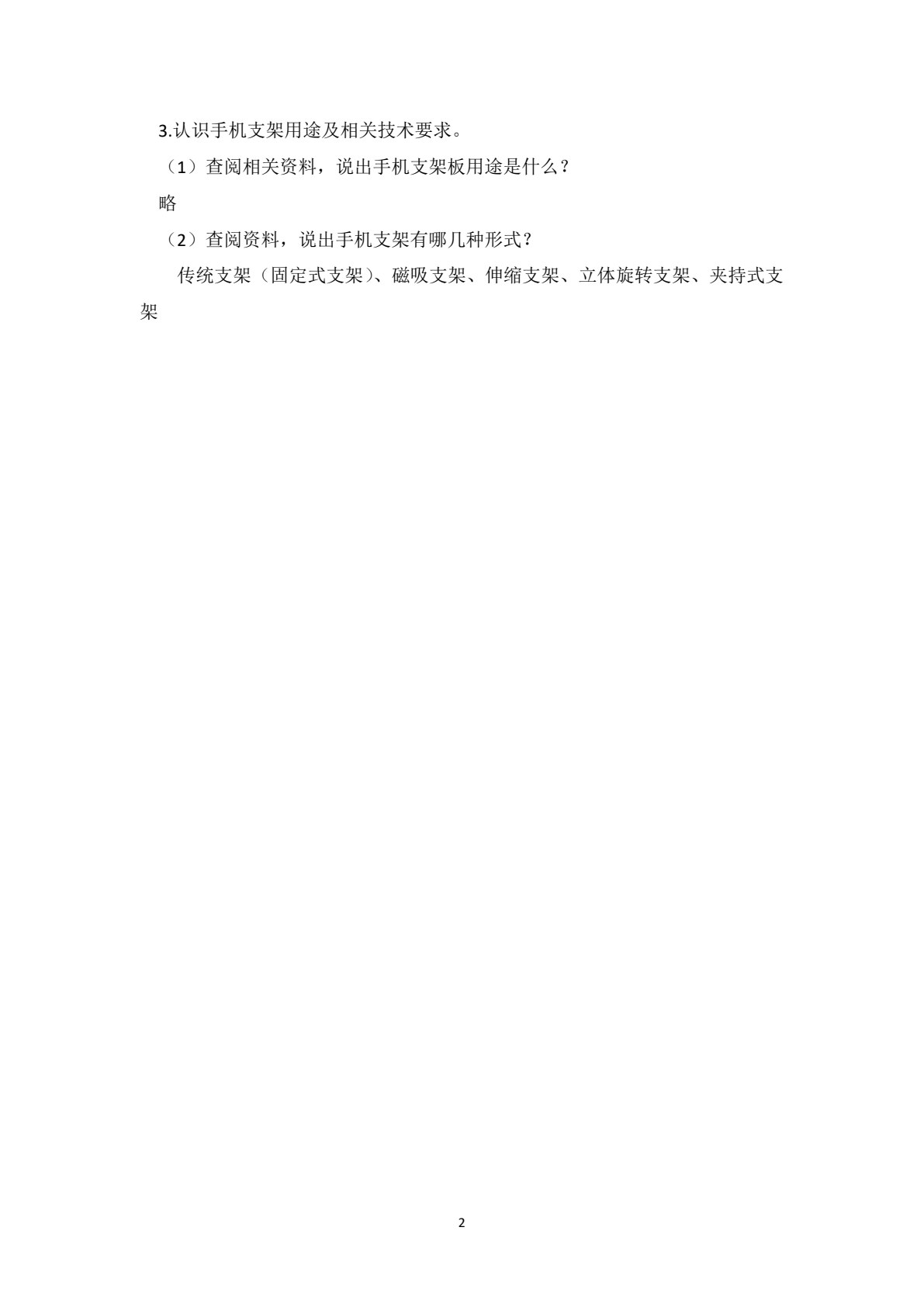 工业产品金属3D打印（SLM）