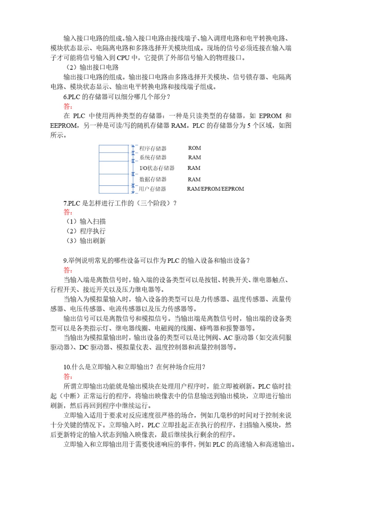 可编程序控制器技术应用&mdash;&mdash;基于S7-1200/1500 PLC