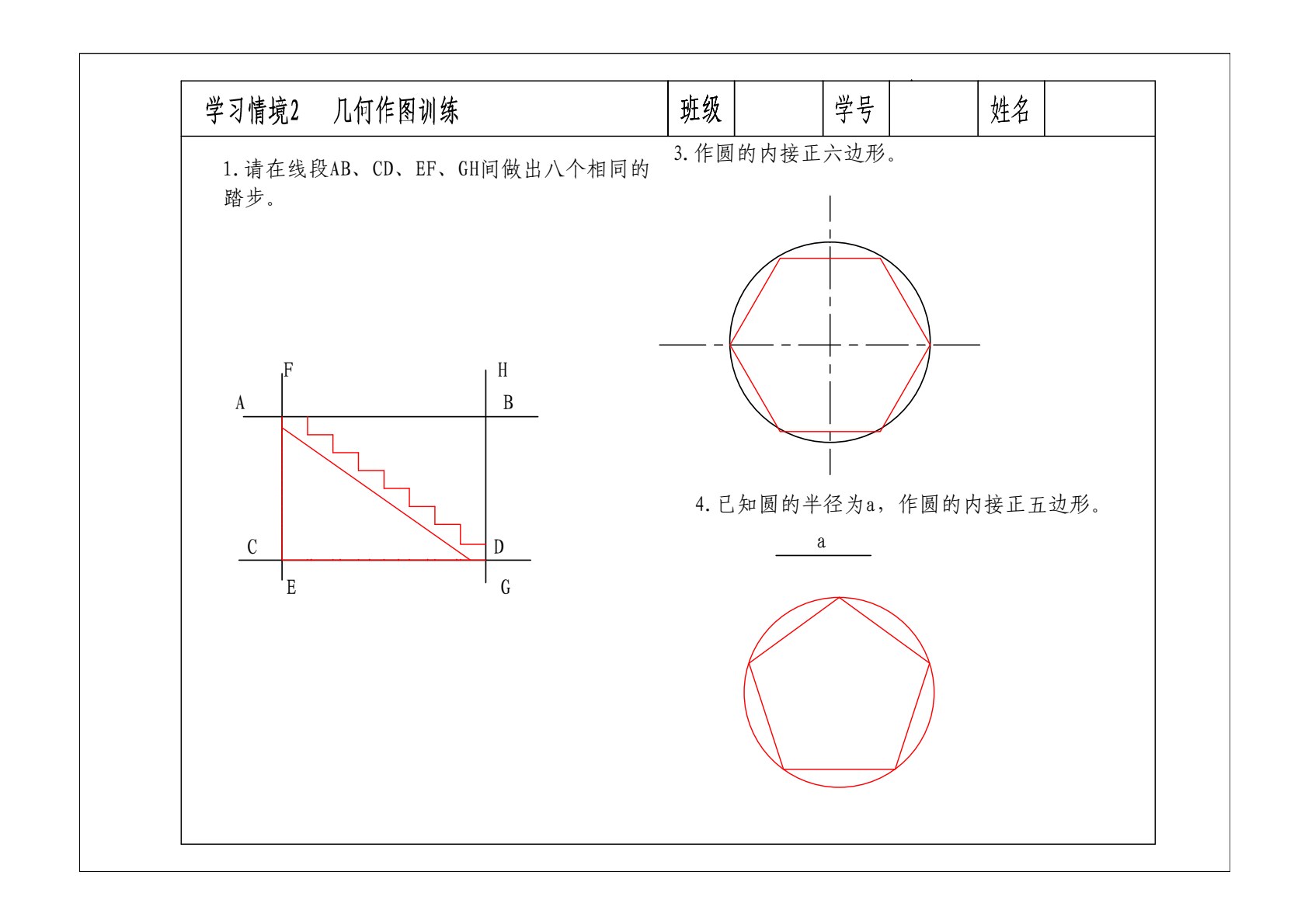 土木工程识图（房屋建筑类） 第3版