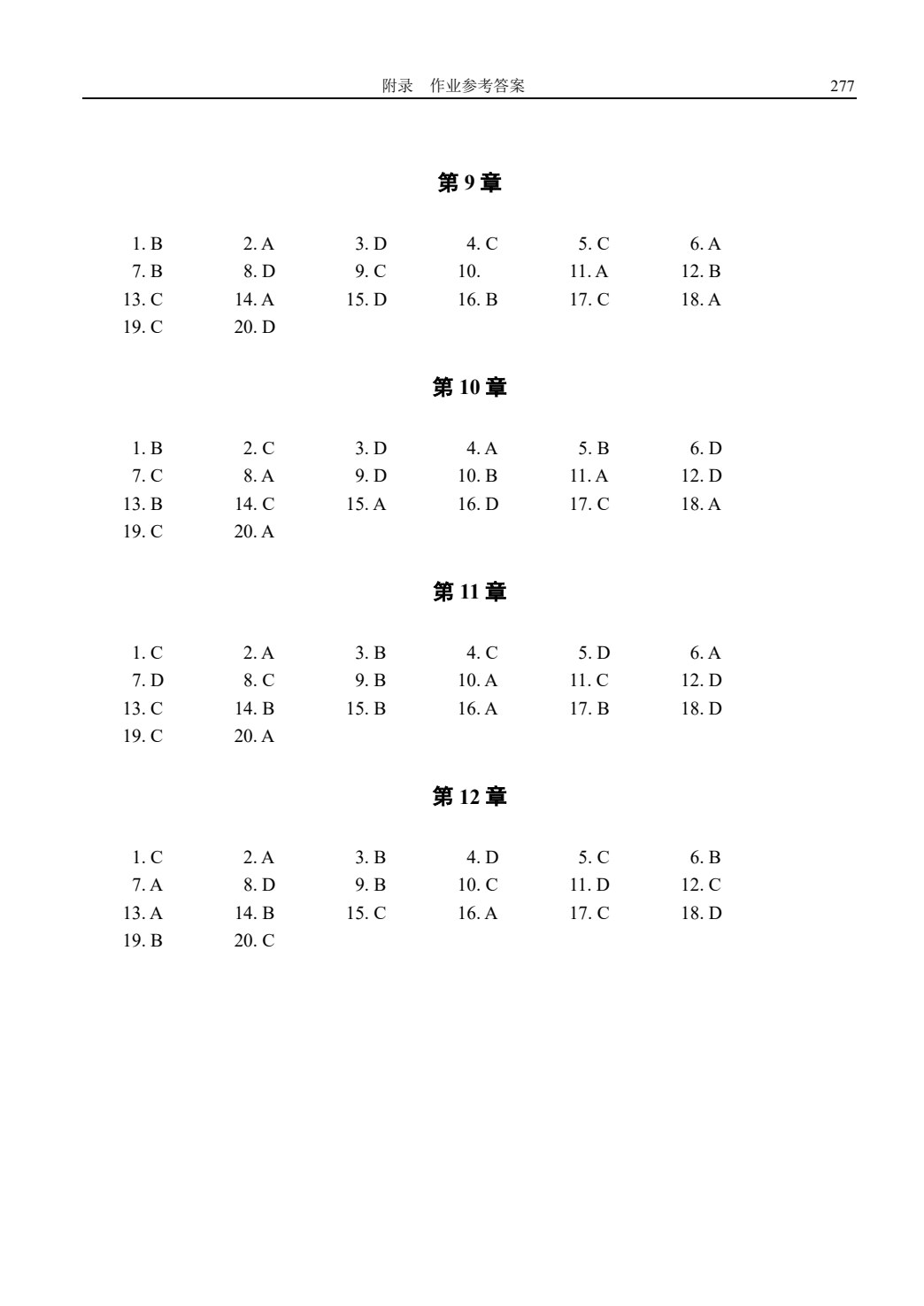 专业伦理与职业素养&mdash;&mdash;计算机、大数据与人工智能